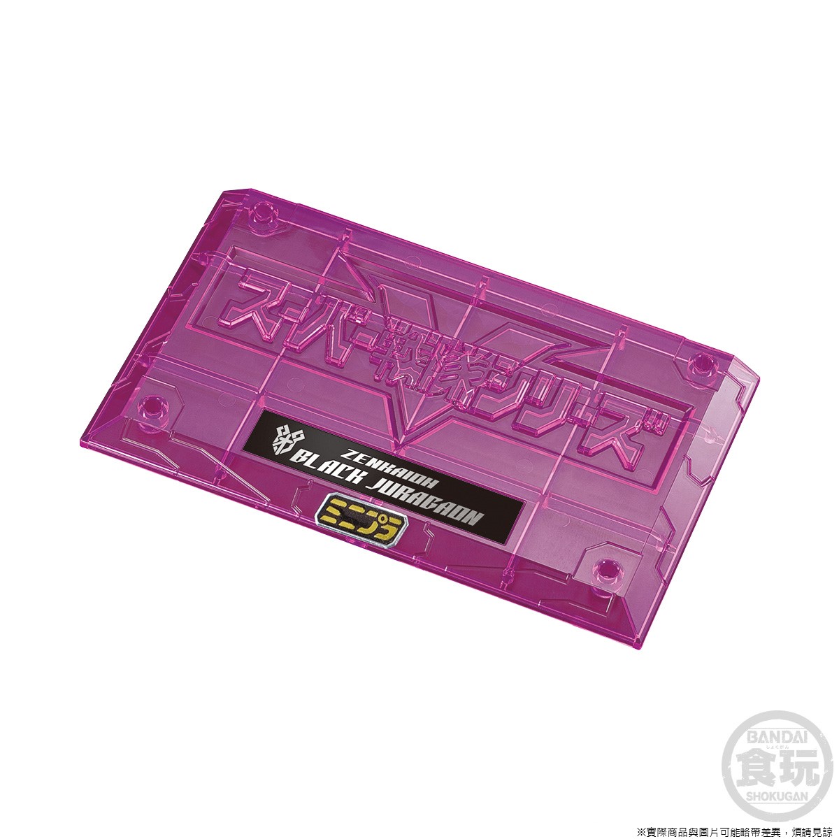 <Preorderถึง14/11/2021 > 🔔เปิดรับPreorder มัดจำ 100 บาท P-bandai MINIPLA ZENKAI GATTAI SERIES ZENKAIOH BLACK JURAGAON W/O RAMUNE