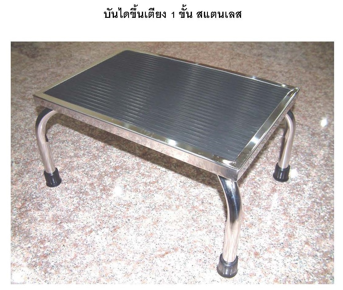 #578ก-1 บันไดขึ้นเตียง 1 ขั้น สแตนเลส