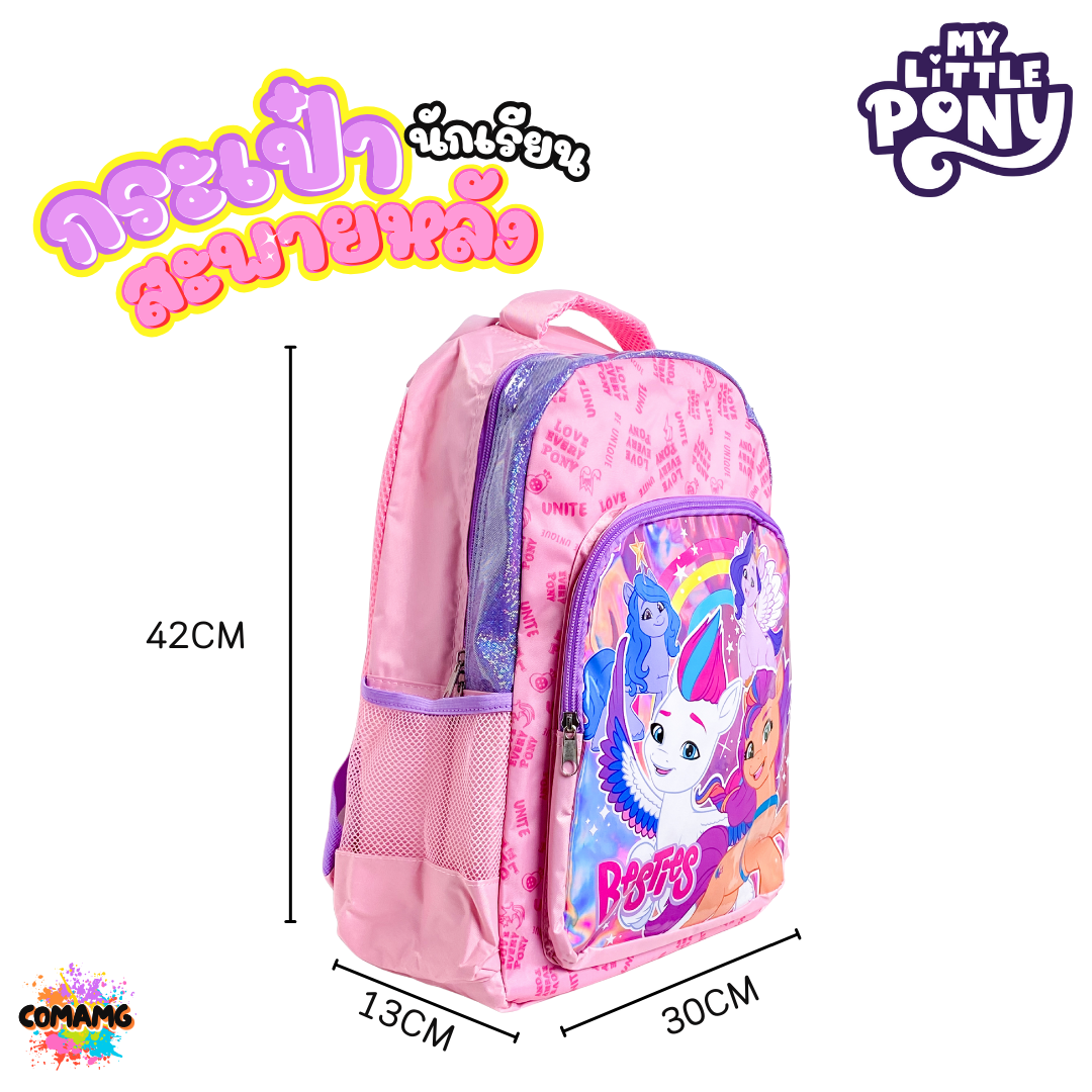 Pony กระเป๋านักเรียน กระเป๋าสะพายหลังโพนี่ 12-14-15 นิ้ว My little Pony ลิขสิทธิ์แท้ พร้อมส่ง งานไทยขึ้นห้าง