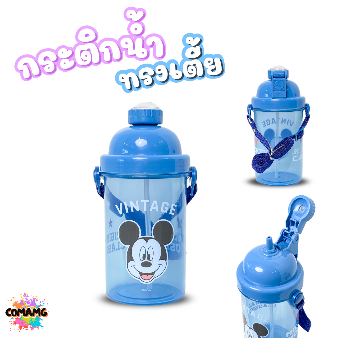 กระติกน้ำไปโรงเรียน ขวดน้ำสำหรับเด็ก กระติกน้ำเด็กคล้องคอ ลายการ์ตูน ความจุ 500CC ลิขสิทธิ์แท้