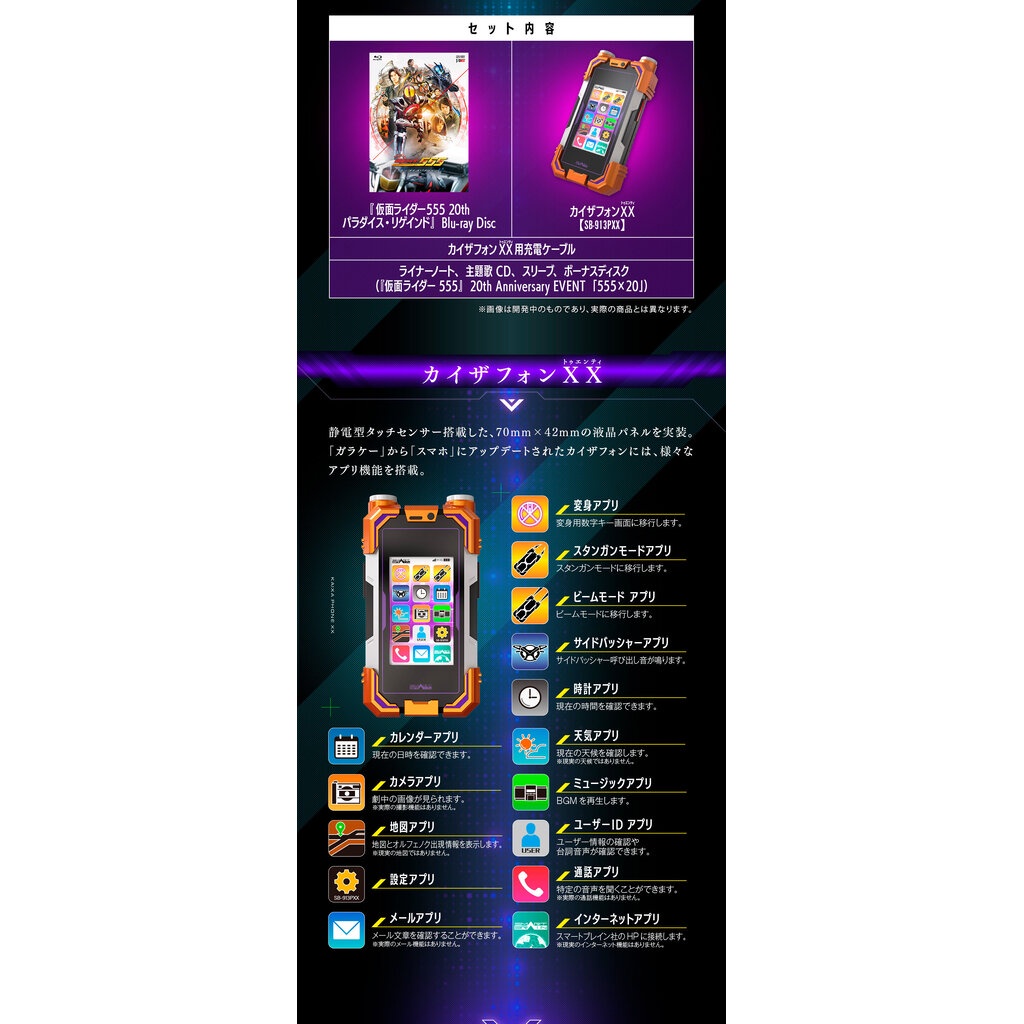 CSM Kaixa phone XX 🧡 จอทัชสกรีน Led + แผ่นBluray JP