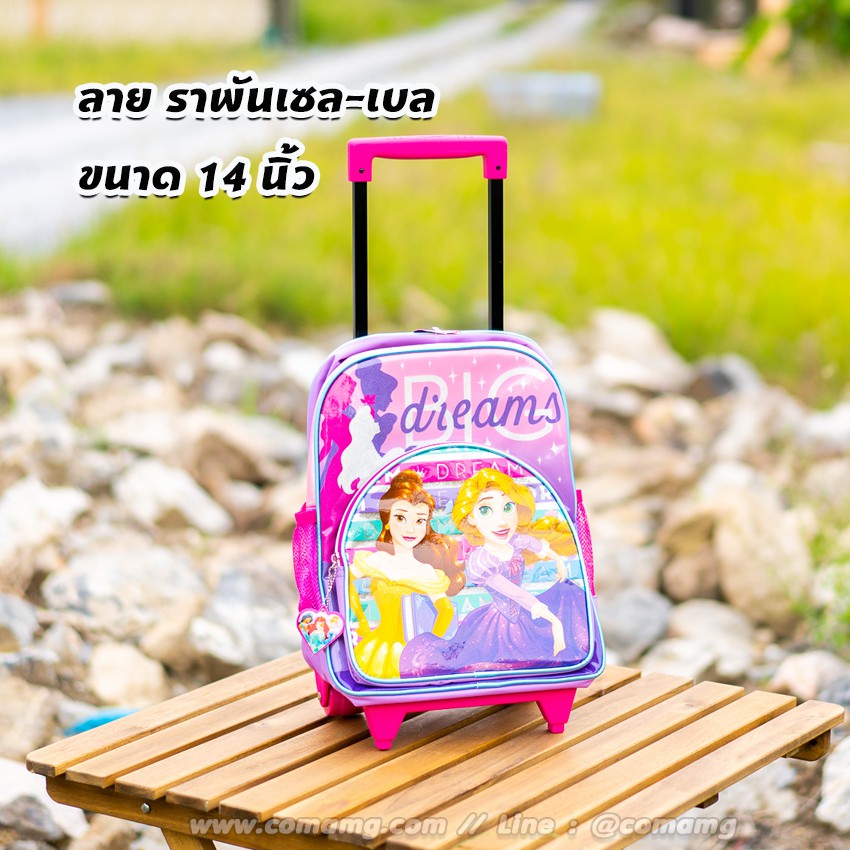 กระเป๋าล้อลากเด็ก กระเป๋านักเรียน ลิขสิทธิ์แท้ ขนาด 12-14-16 นิ้ว