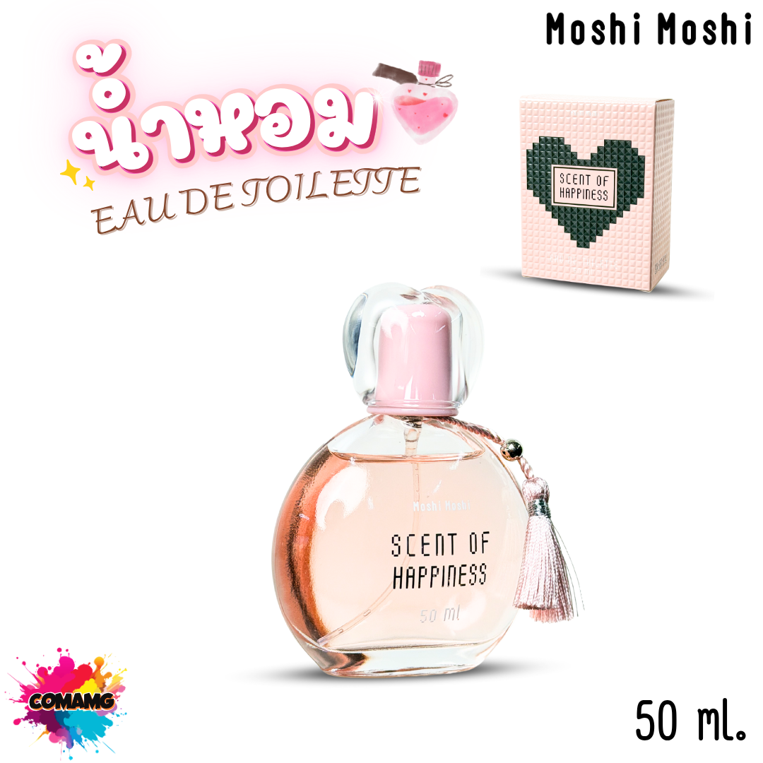 น้ำหอมโมชิโมชิ Moshi น้ำหอมผู้หญิง Scent of Happiness ขนาด 50มล กลิ่นหอม กลิ่นลูกคุณหนู พร้อมส่ง