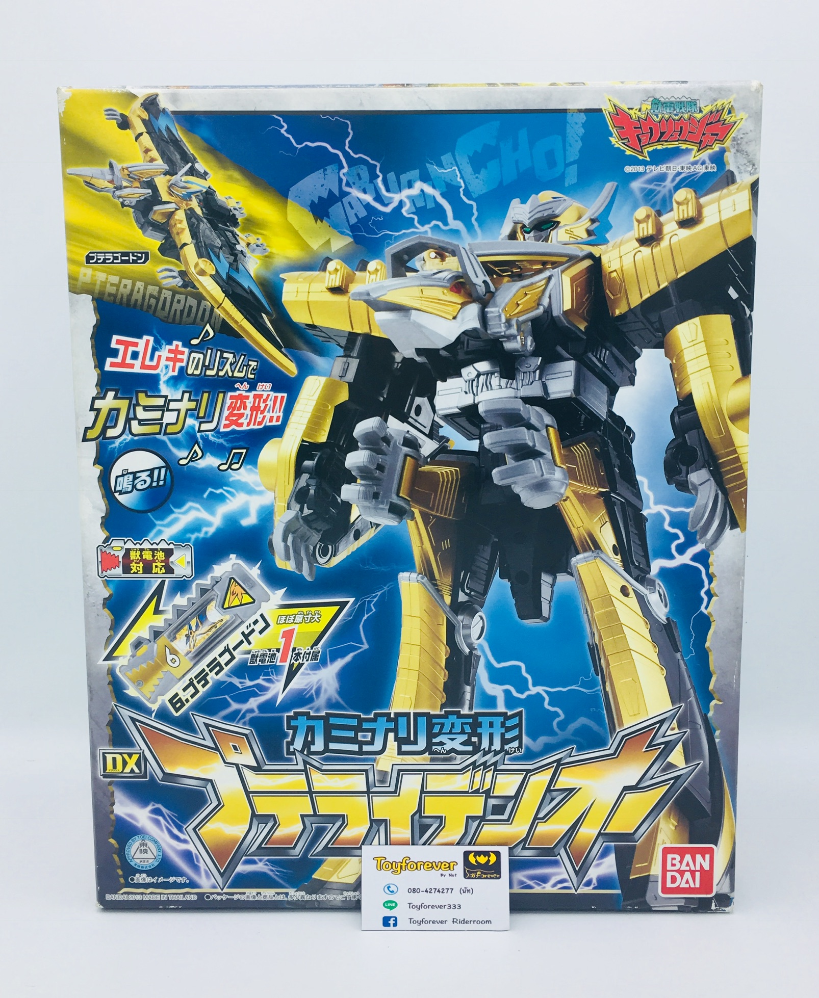 DX Pteraiden-Oh หุ่นเคียวริวนกทอง เบอร์ 6