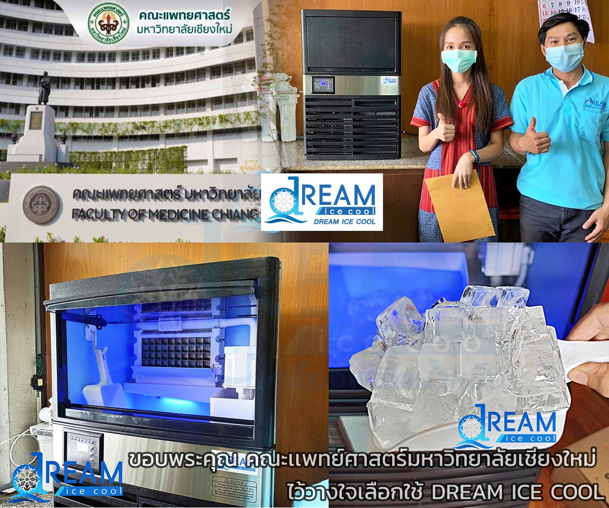 เครื่องทำน้ำแข็งขนาดเล็ก กำลังการผลิต 30-35 Kg./วัน