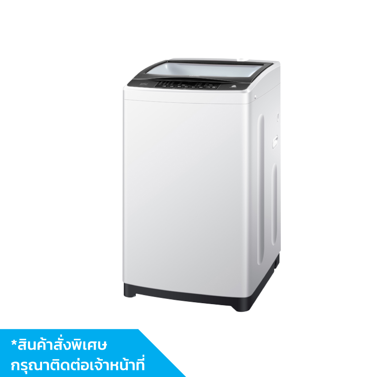 Haier เครื่องซักผ้าฝาบนอัตโนมัติ รุ่น HWM70-1708T ความจุ 7 กก.