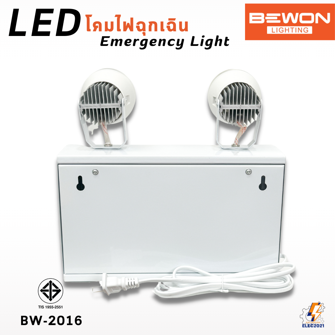 Bewon Emergency Light ไฟฉุกเฉินLED 16W โคมปรับหมุนได้ BW-2016 แบตเตอรี่ 4V/5Ah