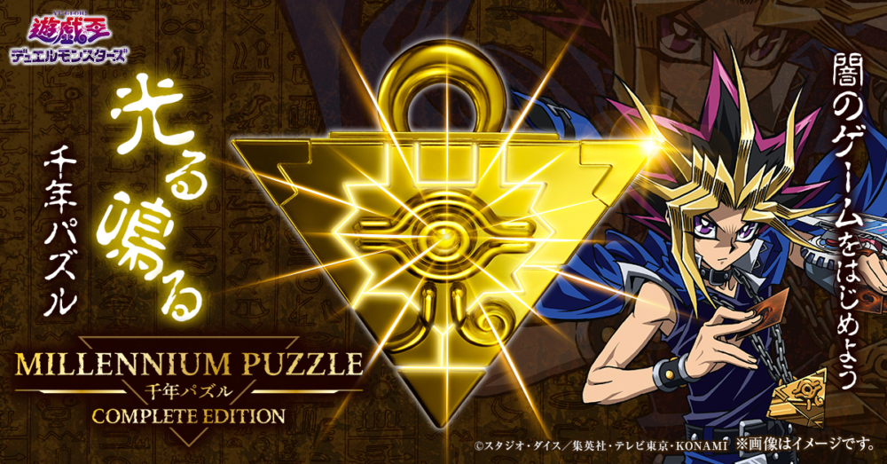 <Preorderปิดรับที่2คิว> เปิดรับPreorder มัดจำ1000 บาท yu-gi-oh! duel monsters millennium puzzle complete edition