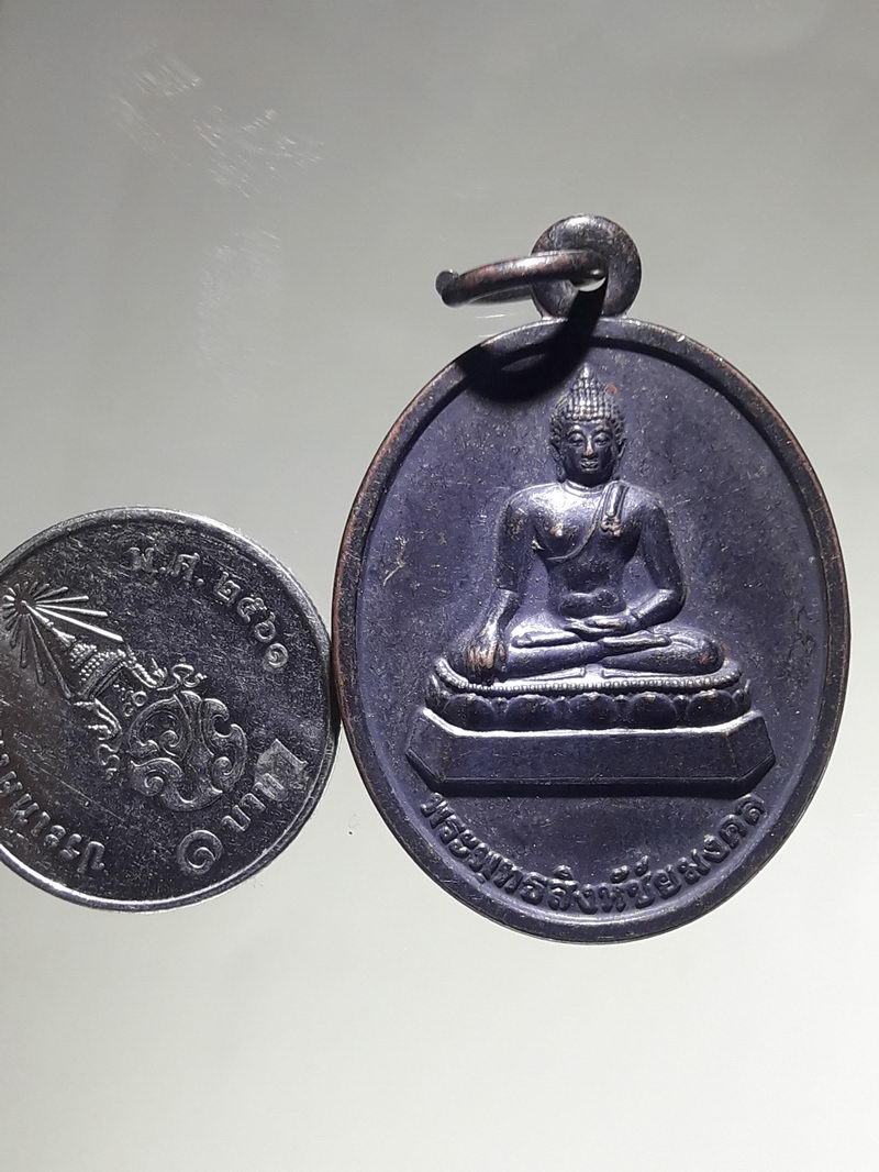 รหัสสินค้า เหรียญพระพุทธ 4347 เหรียญพระพุทธสิงห์ชัยมงคล เนื่องในโอกาสสร้างหอพระพุทธสิงห์ชัยมงคล กรมยุทธศึกษาทหารบก จัดสร้างปี 2555 เ