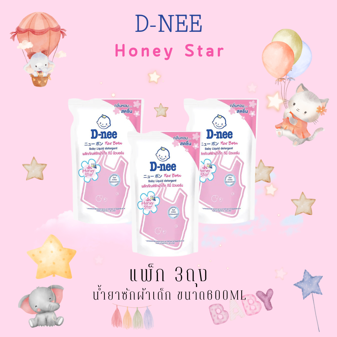 D-nee น้ำยาซักผ้าเด็ก แพ็ก3ถุง ดีนี่ ขนาด600มล ผลิตภัณฑ์ซักผ้าเด็ก