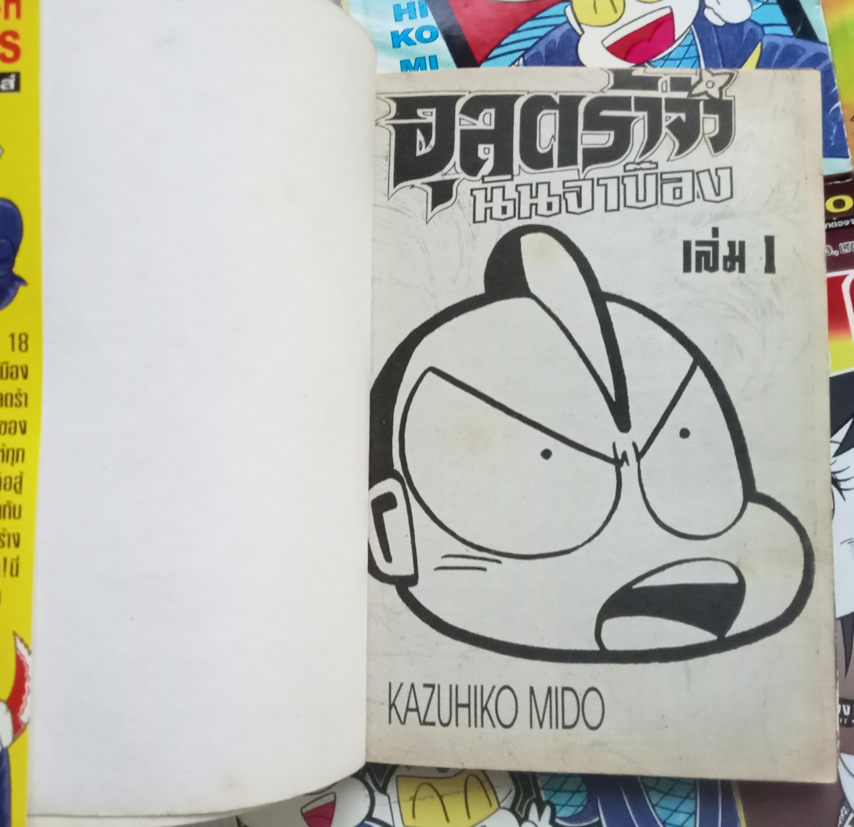 อุลตร้าจิ๋ว นินจาบ๊อง