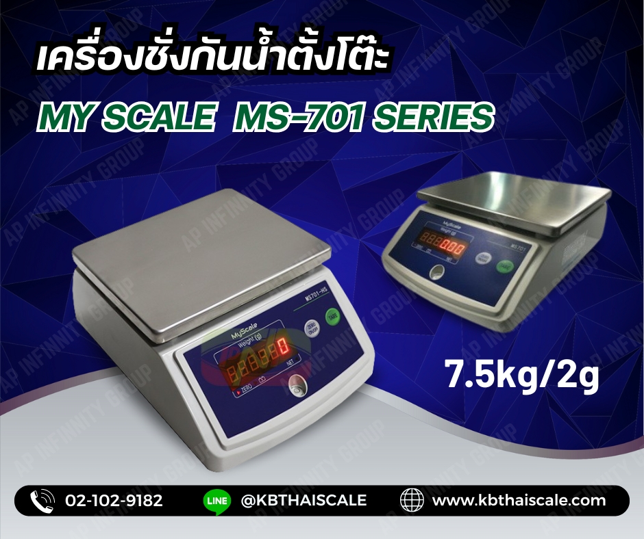 เครื่องชั่งกันน้ำ เครื่องชั่งงกันน้ำตั้งโต๊ะ 7.5 กิโลกรัม เครื่องชั่งน้ำหนักดิจิตอล7.5กิโลกรัม (กันน้ำได้) เครื่องชั่งดิจิตอล3กิโล เครื่องชั่งน้ำหนัก7.5kg ตาชั่ง7.5กิโลกรัม ความละเอียด2g เครื่องชั่งตั้งโต๊ะ 7.5kg/2g แท่น182x226mm. ยี่ห้อ MY SCALE รุ่น MS7