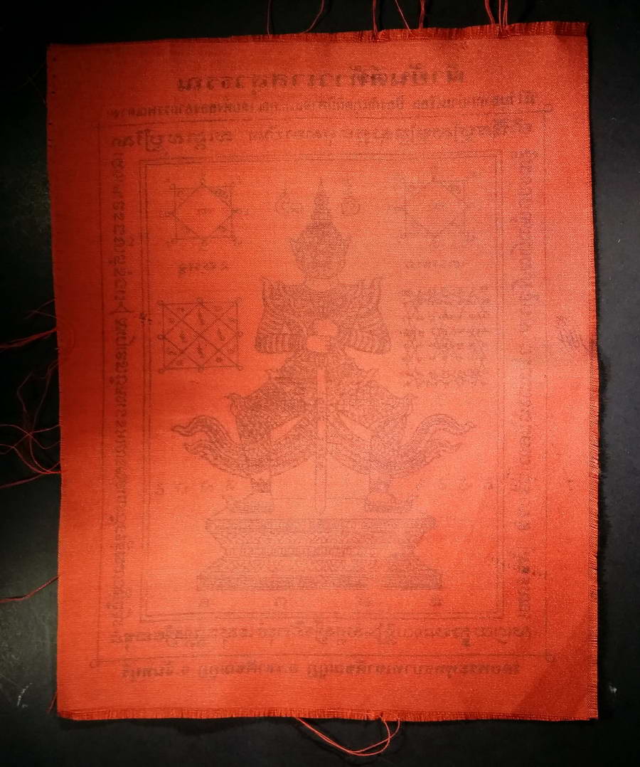 รหัสสินค้า ผ้ายันต์สำนักต่างๆ 013 ผ้ายันต์ท้าวเวสสุวรรณ รอยพระพุทธบาทเขาคิชฌกูฏ อำเภอเขาคิชฌกูฏ จังหวัดจันทบุรี