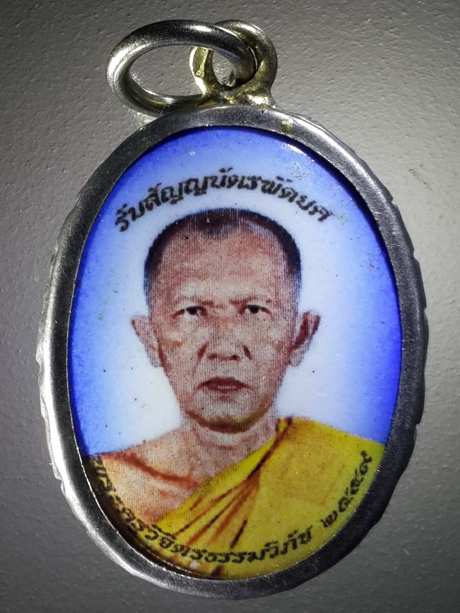 รหัสสินค้า เครื่องราง ล็อตเก็ต ภาพถ่าย 069 ล็อกเก็ตพระครูวิจิตรธรรมวิภัช ที่ระลึกรับสัญญาบัตรพัดยศ