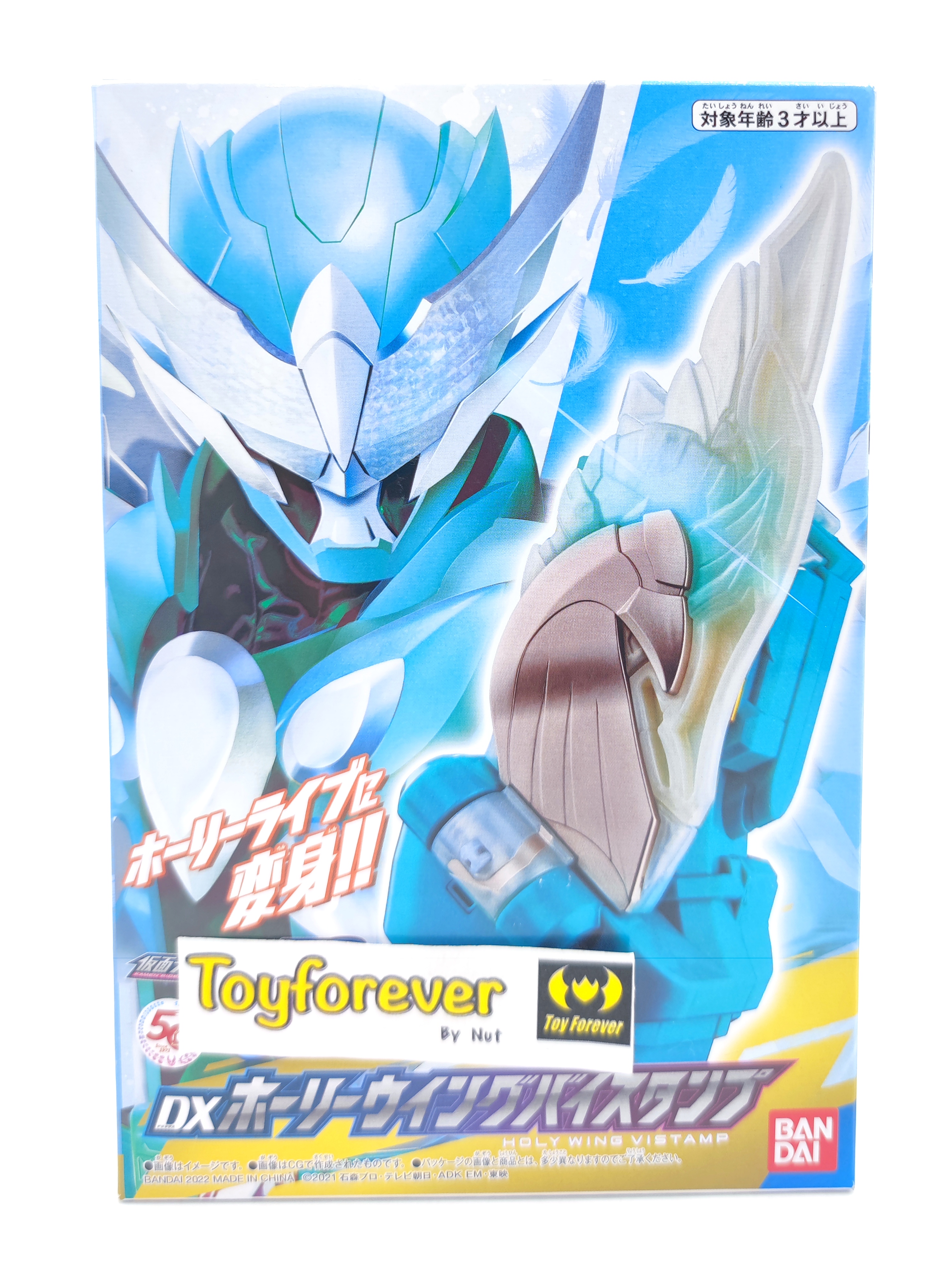 Dx Holy Wing vistamp
