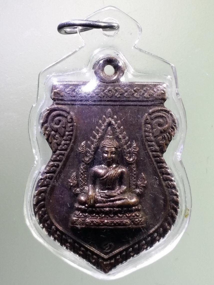 Antig LSD 2069 เหรียญเสมาพระพุทธ วัดบ้านถ้ำ อำเภอท่าม่วง จังหวัดกาญจนบุรี