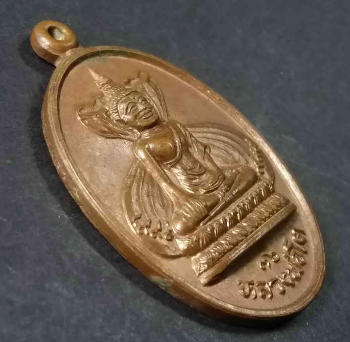 รหัสสินค้า สมุทรสาคร 005 เหรียญหลวงพ่อโต วัดหลักสี่ราษฎร์สโมสร ตำบลยกกระบัตร อำเภอบ้านแพ้ว จังหวัดสมุทรสาคร ที่ระลึกสร้างกุฏิสงฆ์ หลังยันต์ดวงเศรษฐี สร้างปี 2536 พระรายการนี้ให้เช่าบูชาแล้ว