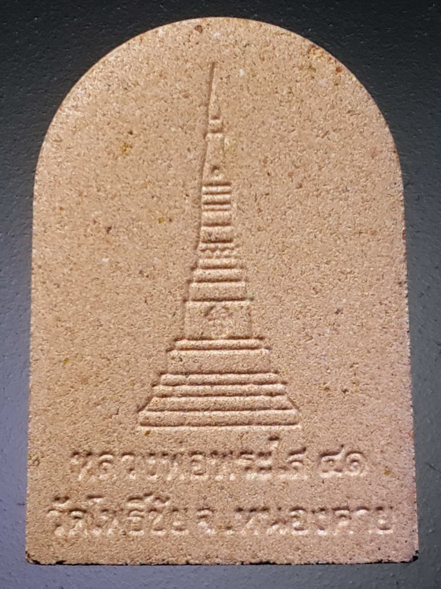 รหัสสินค้า พระมีกล่อง 336 พระผงพิมพ์ซุ้มกอ เนื้อกระเบื้องหลังคาโบสถ์ รุ่นแรก หลวงพ่อพระใส วัดโพธิ์ชัย จังหวัดหนองคาย สร้างปี 2541