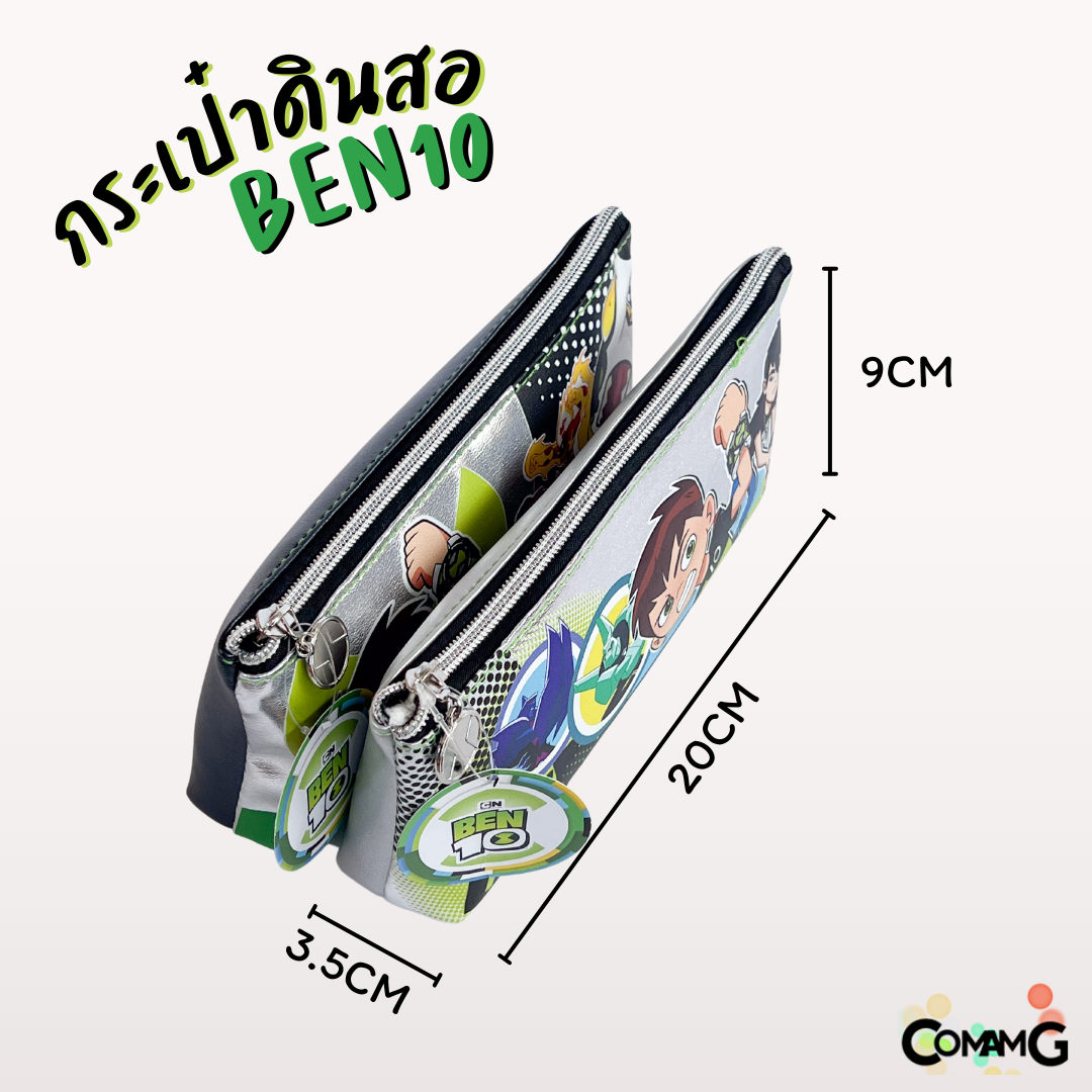 Ben10 กระเป๋าเบนเทน กระเป๋าดินสอเบนเทน กล่องดินสอ กระเป๋าใส่เครื่องเขียน ลายลิขสิทธิ์แท้ พร้อมส่ง