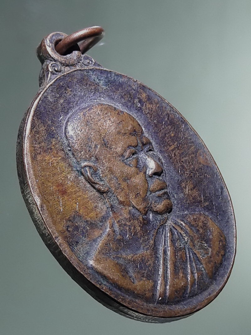 Antig FB 12879 เหรียญหันข้างหลวงปู่น้อย ปภัสสโร วัดบูรพาวัน จังหวัดอุดรธานี สร้างปี 2547 ตอกโค๊ต