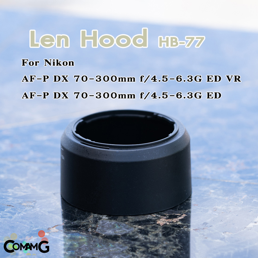 Hood Len Nikon HB-77 ทรงกระบอก สำหรับ AF-P DX 70-300mm f/4.5-6.3G ED VR