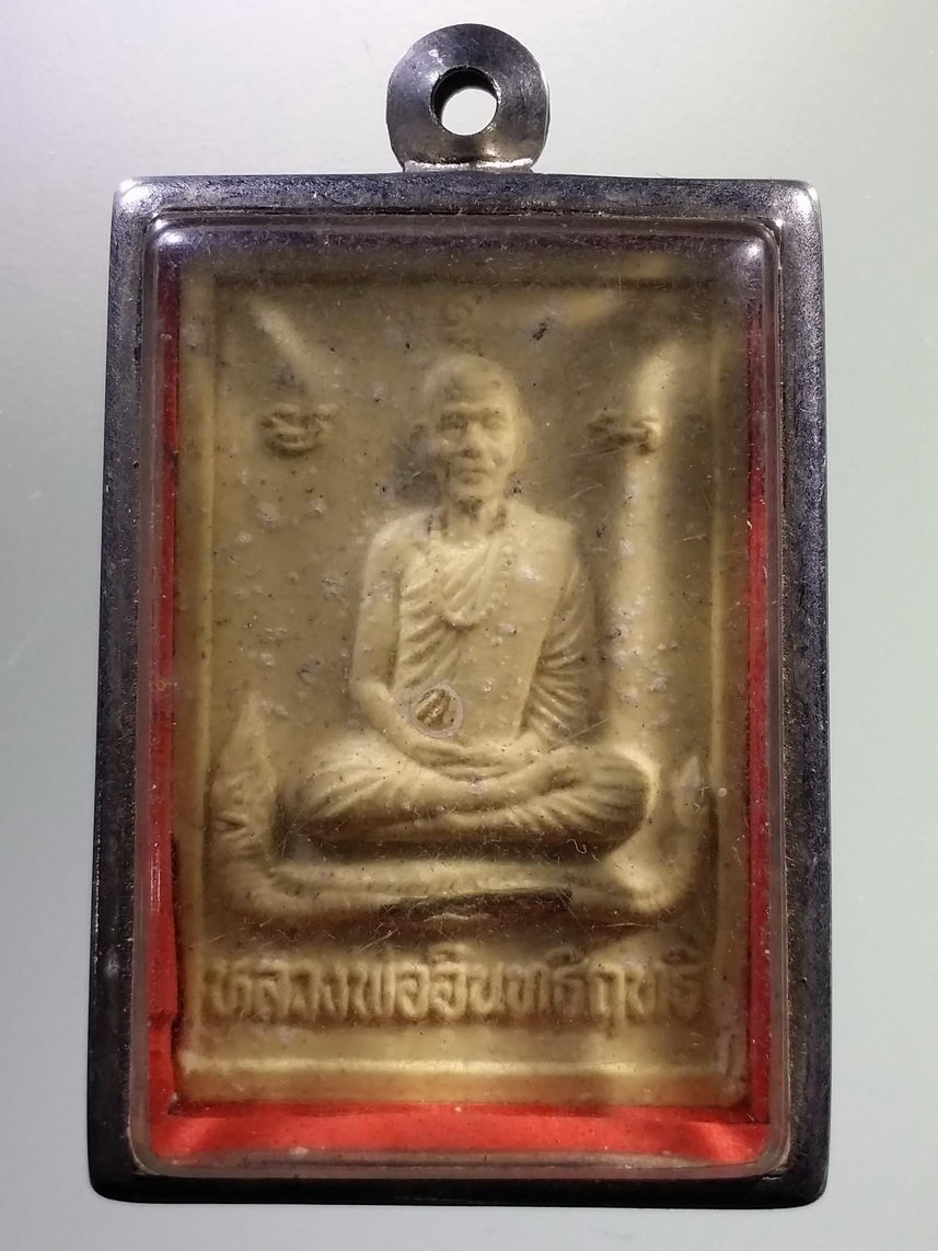 Antig LSD 2176 พระผงรูปเหมือนนั่งพญานาค ฝังตะกรุด หลวงพ่ออินทร์ฤทธิ์ หลวงพ่อชัยมงคล วัดเจ็ดหาบ