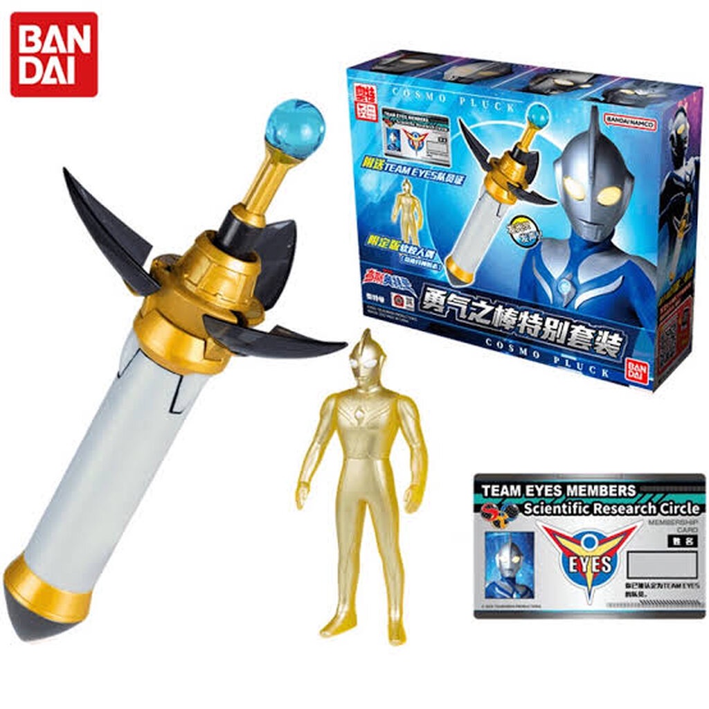 Ultra Replica Cosmos Pluck คอสมอส มือ1 Bandai China