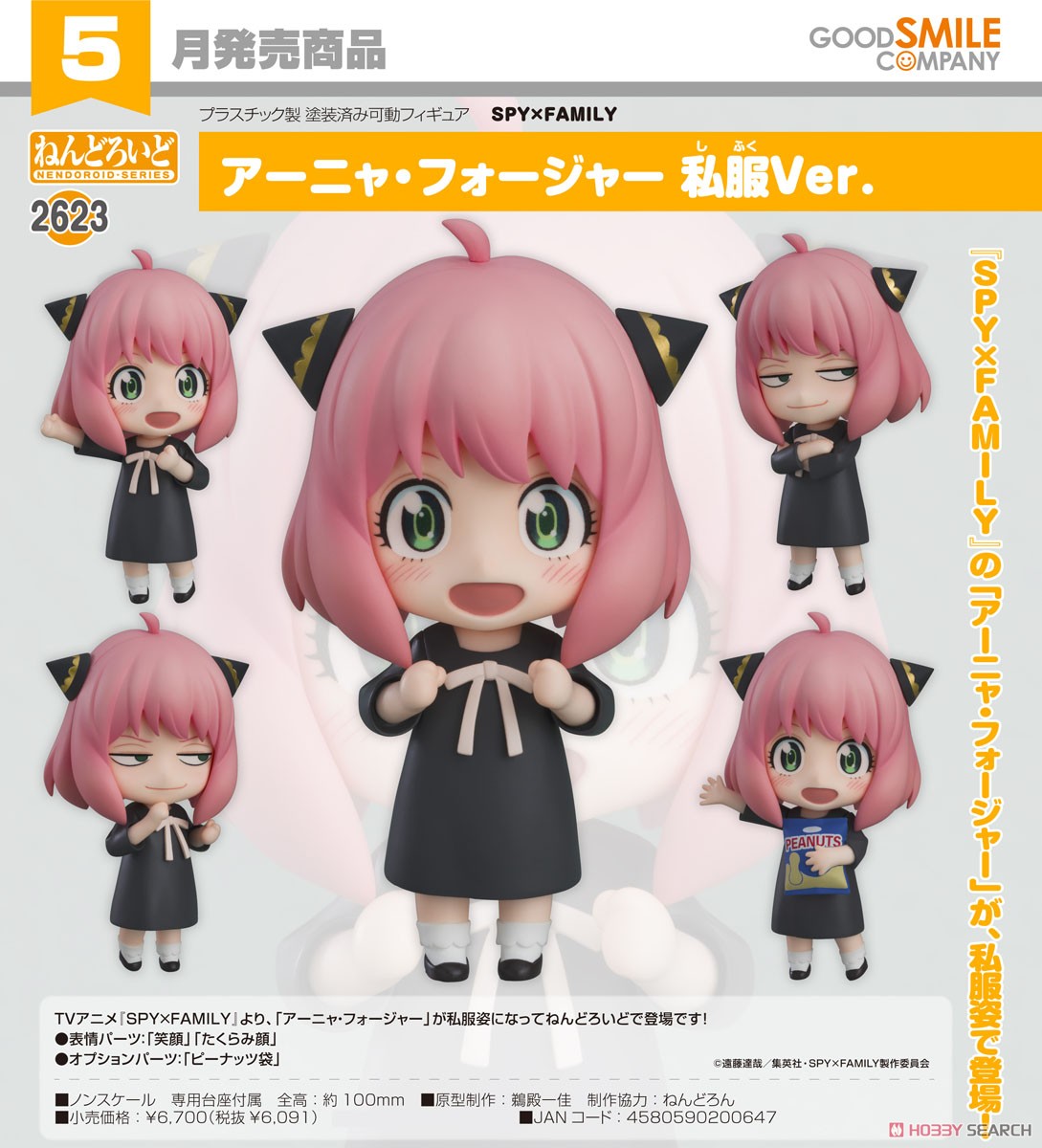 <Preorderถึงวันที่ 3/1/2025> เปิดรับPreorder #มัดจำ 400 บาท Nendoroid Anya Forger: Casual Outfit Ver. (PVC Figure)