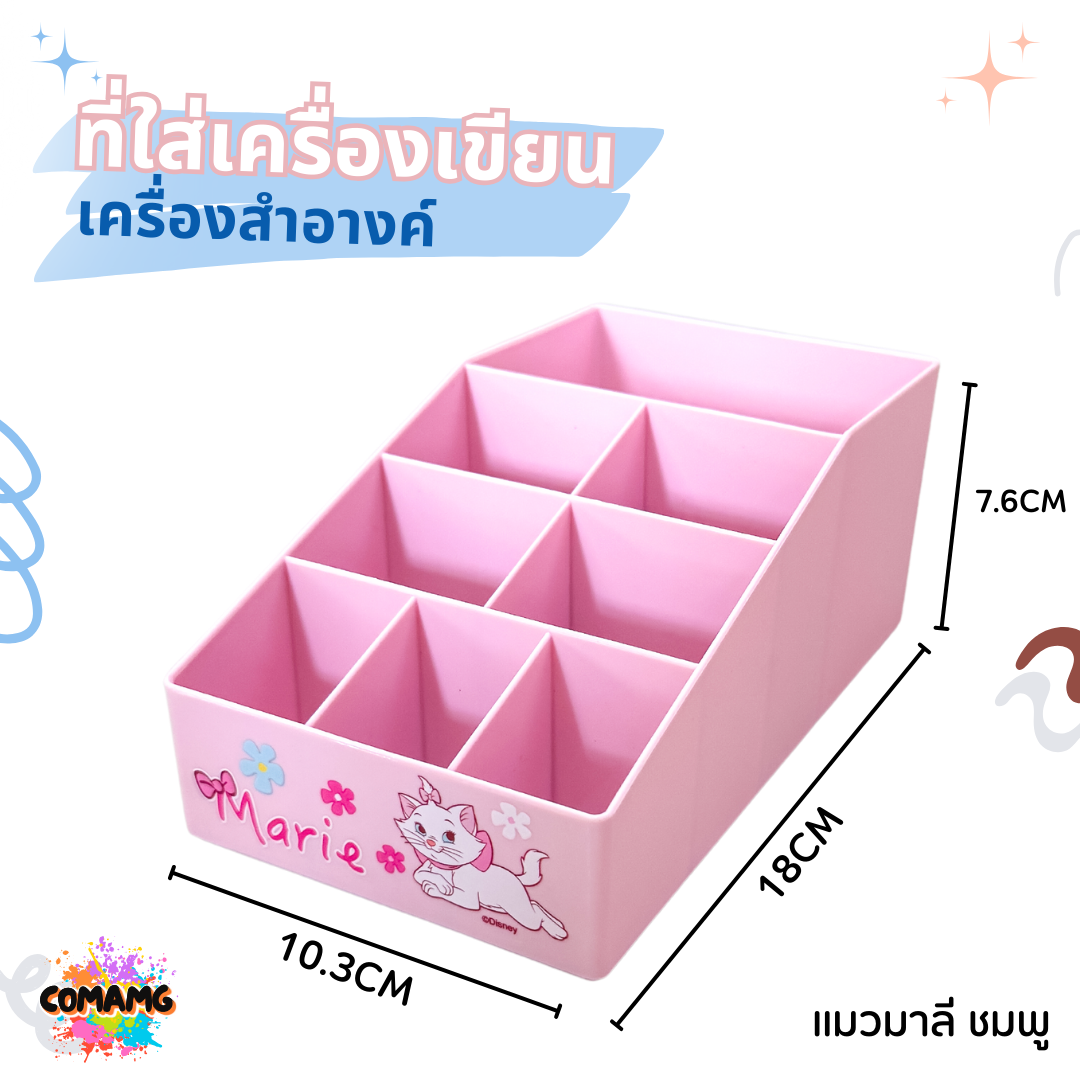 ที่ใส่เครื่องเขียน เครื่องสำอางค์ ขนาด 8 ช่อง ลายการ์ตูนลิทสิทธิ์แท้100% พร้อมส่ง