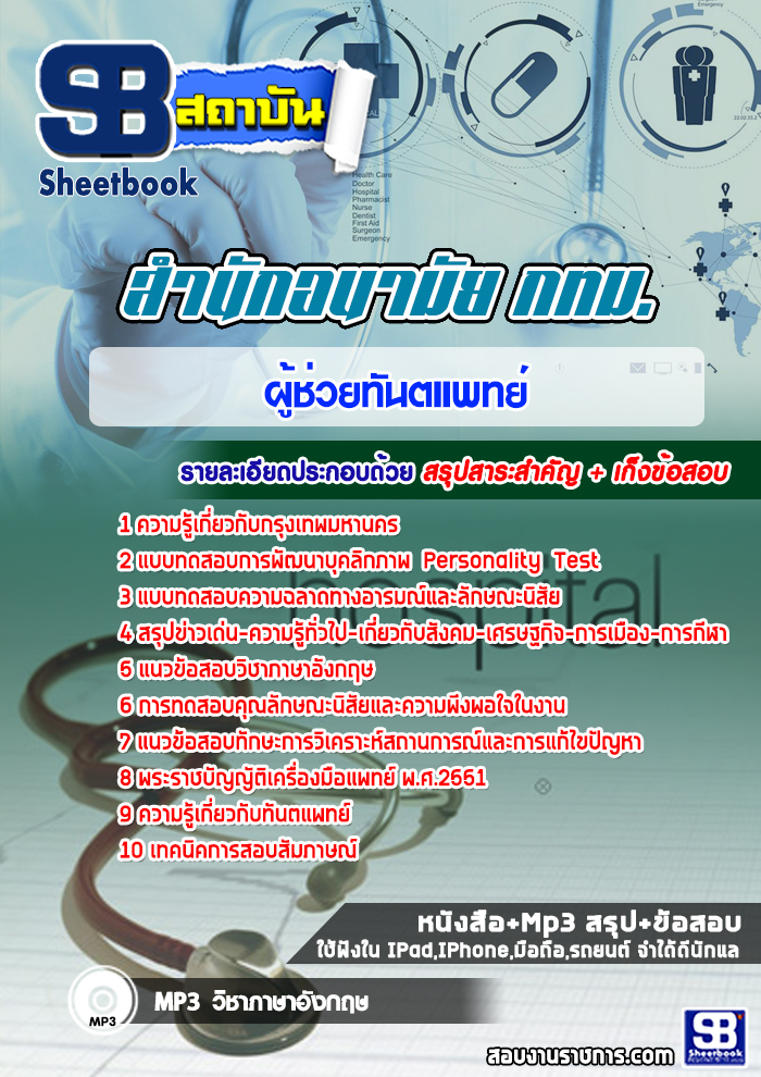 à¹à¸à¸§à¸à¹à¸­à¸ªà¸­à¸à¸à¸¹à¹à¸à¹à¸§à¸¢à¸à¸±à¸à¸à¹à¸à¸à¸¢à¹ à¸ªà¸³à¸à¸±à¸à¸­à¸à¸²à¸¡à¸±à¸¢à¸à¸£à¸¸à¸à¹à¸à¸à¸¡à¸«à¸²à¸à¸à¸£ à¸à¸à¸¡. NEW