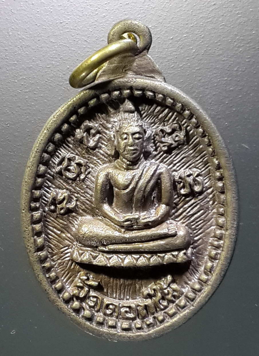 รหัสสินค้า พระมีกล่อง 294 เหรียญหล่อ หลวงพ่อแก้ว พระครูเมธีย์วรศาสน์ วัดดอกไม้ อำเภออินทร์บุรี จังหวัดสิงห์บุรี