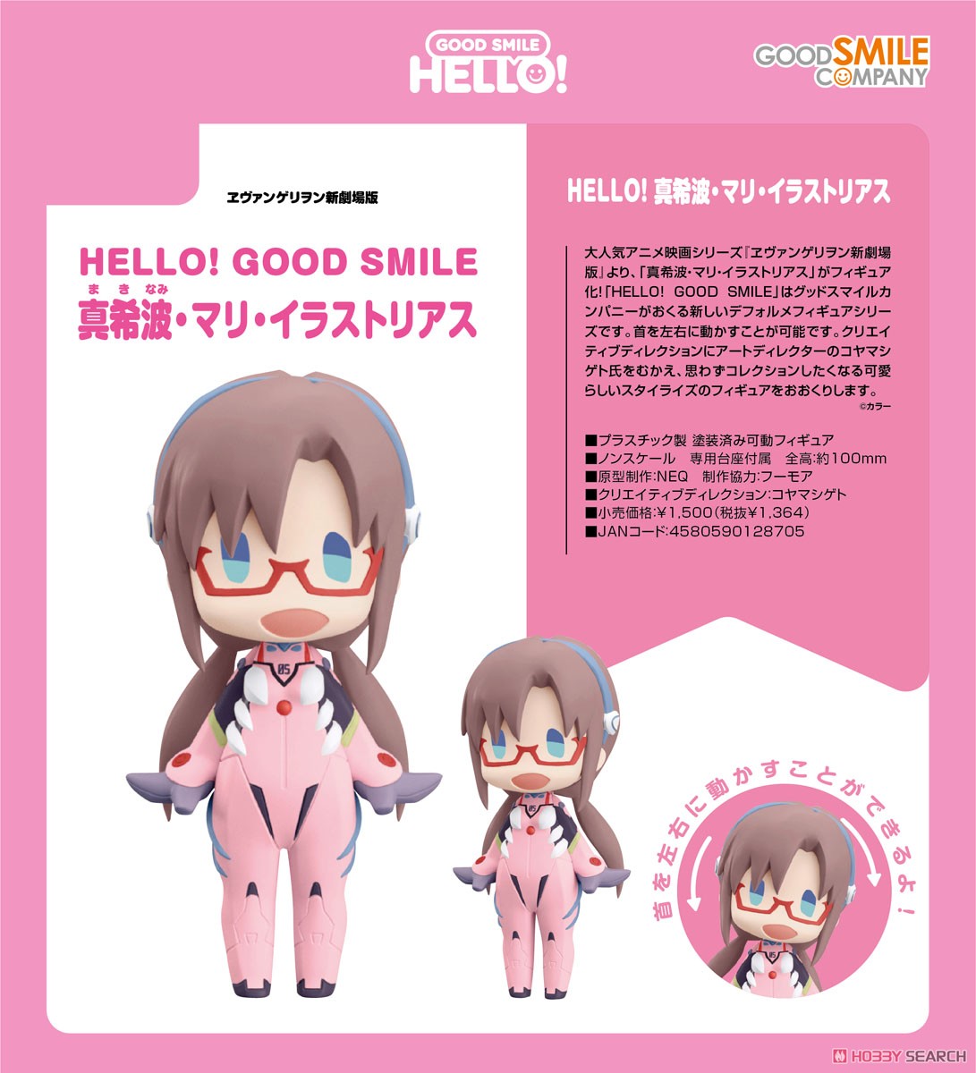 <Preorderถึงวันที่ 13/5/2022 > เปิดรับPreorder #มัดจำ 100บาท Hello! Good Mari Makinami Illustrious (PVC Figure)