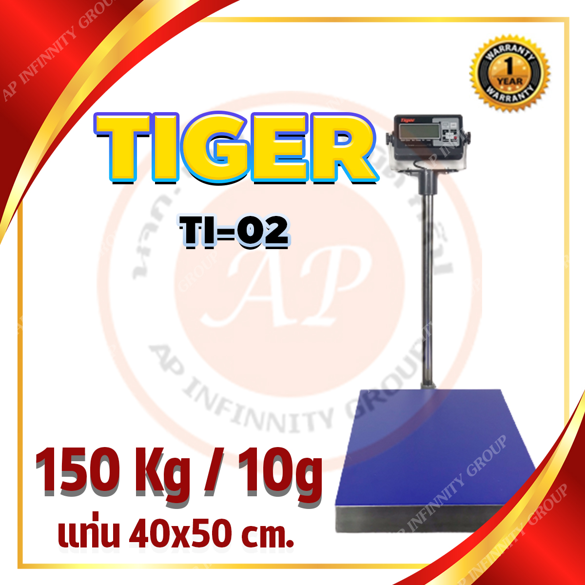 เครื่องชั่งดิจิตอล เครื่องชั่งตั้งพื้น 150kg ความละเอียด 10g ยี่ห้อ Tiger รุ่น TI–02 แท่นชั่งขนาดฐาน 40 x 50cm. (Bluetooth)