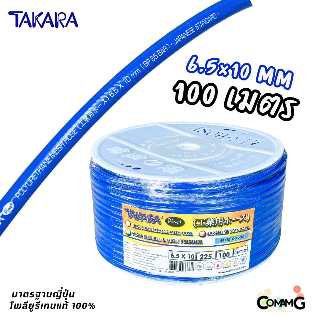 (ยกม้วน100เมตร) Takara สายลมPU เสริมใยถัก ขนาด 5*8 / 6.5*10 / 8*12 เกรดมาตรฐานญี่ปุ่น อย่างดี100% พร้อมส่ง ออกบิลได้