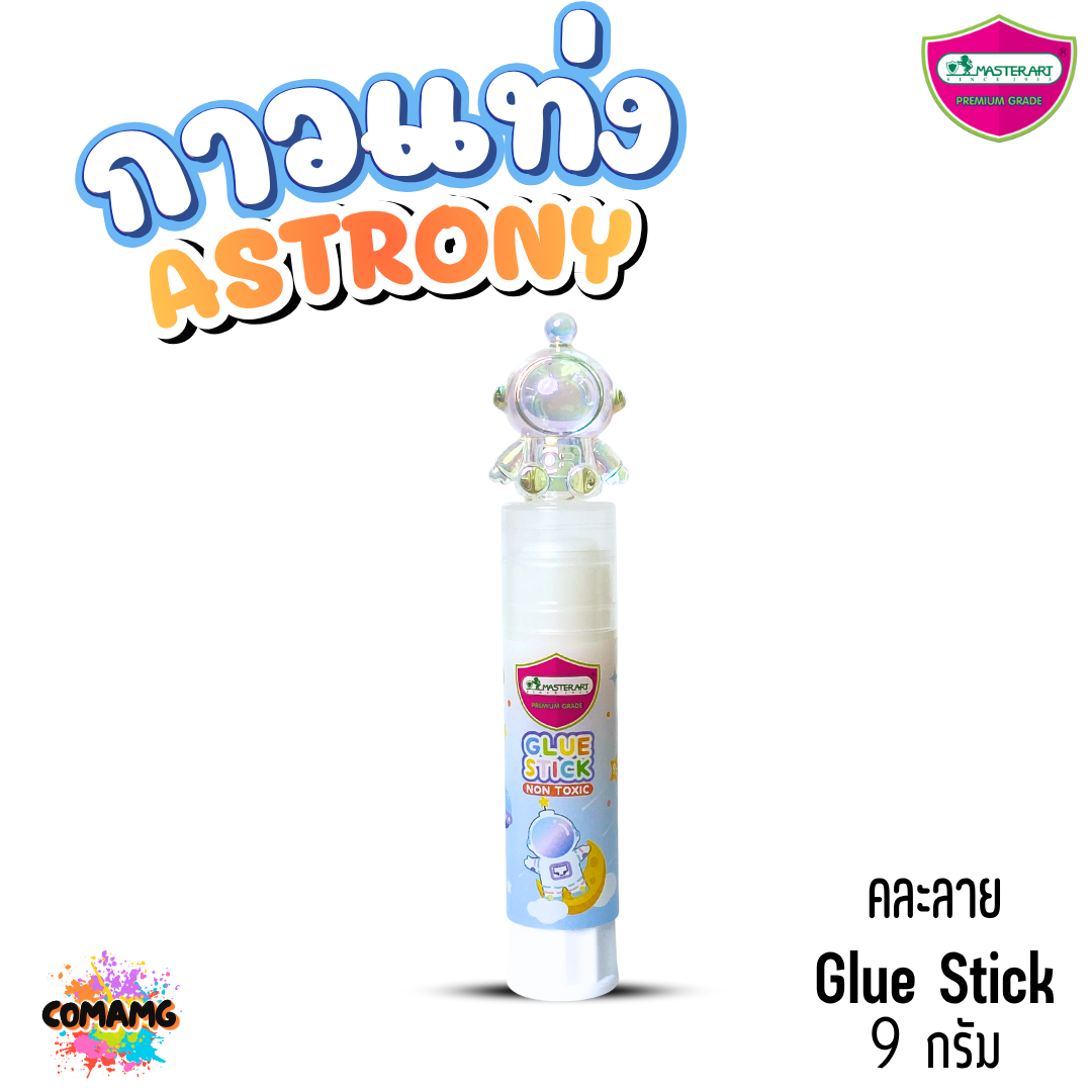 Master Art กาวแท่ง9กรัม มาสเตอร์Glue Stick แอสโทรนี่ ปลอดภัยสำหรับเด็ก ลายน่ารัก