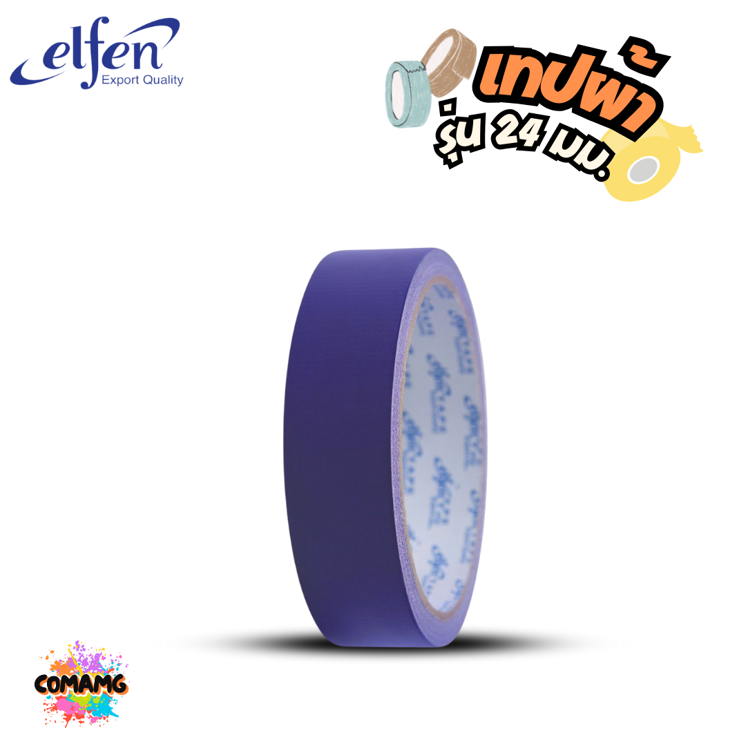 เทปผ้าสี เทปกาวผ้า ขนาด24mm-36mm-48mm Elfen ยาว8หลา มีหลายสี พร้อมส่ง ออกบิลได้