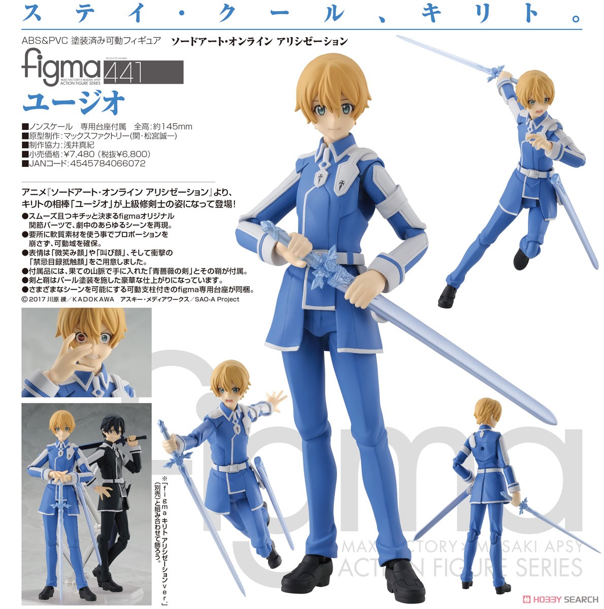 เปิดรับPreorder มีค่ามัดจำ 500 บาทfigma figma Eugeo (PVC Figure) / / สูง 14.5cm