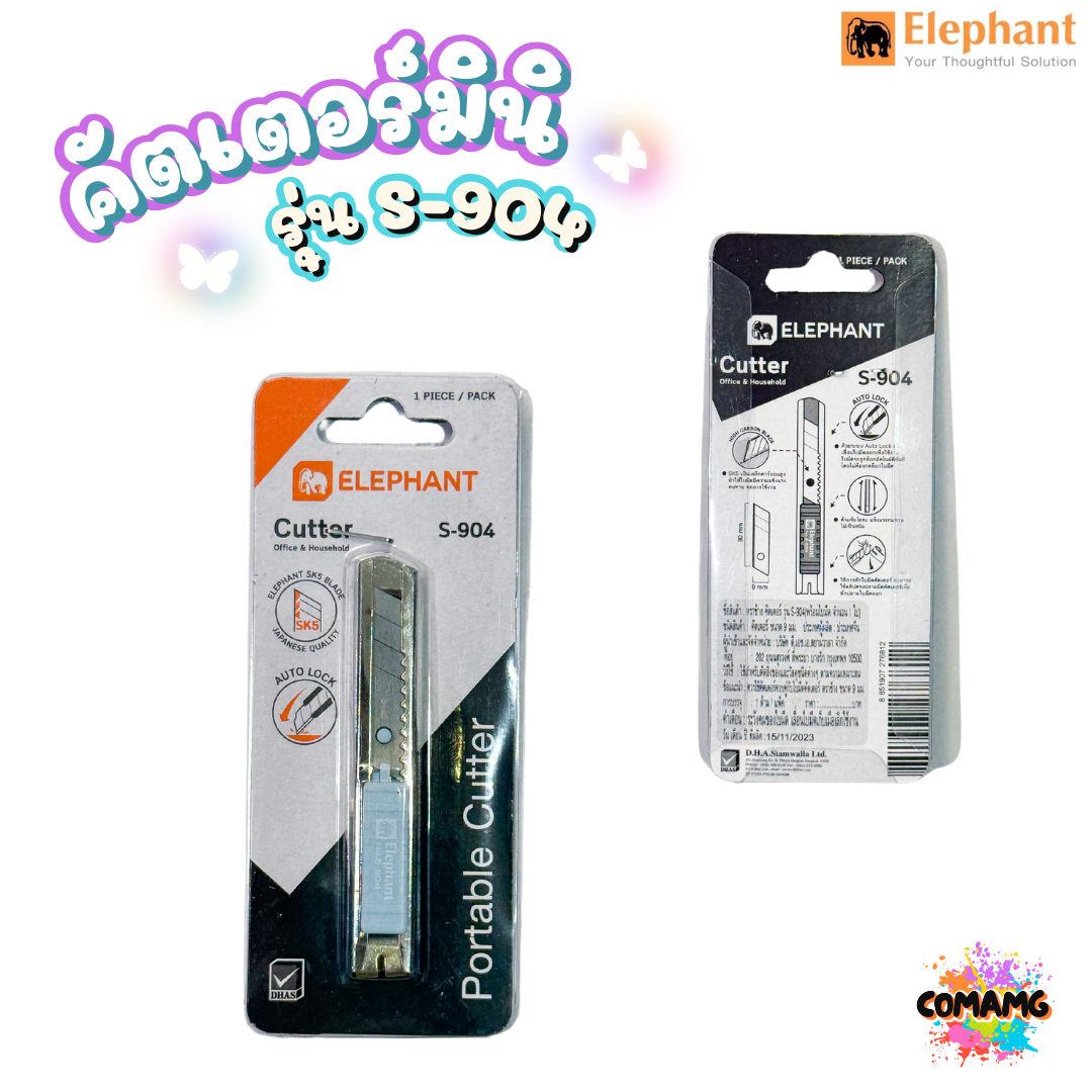 คัตเตอร์มินิ รุ่น S-904 ตราช้าง ขนาด 9 มม. คัทเตอร์อันเล็กจิ๋ว สีพาสเทล คละสีส่ง พร้อมส่งค่ะ