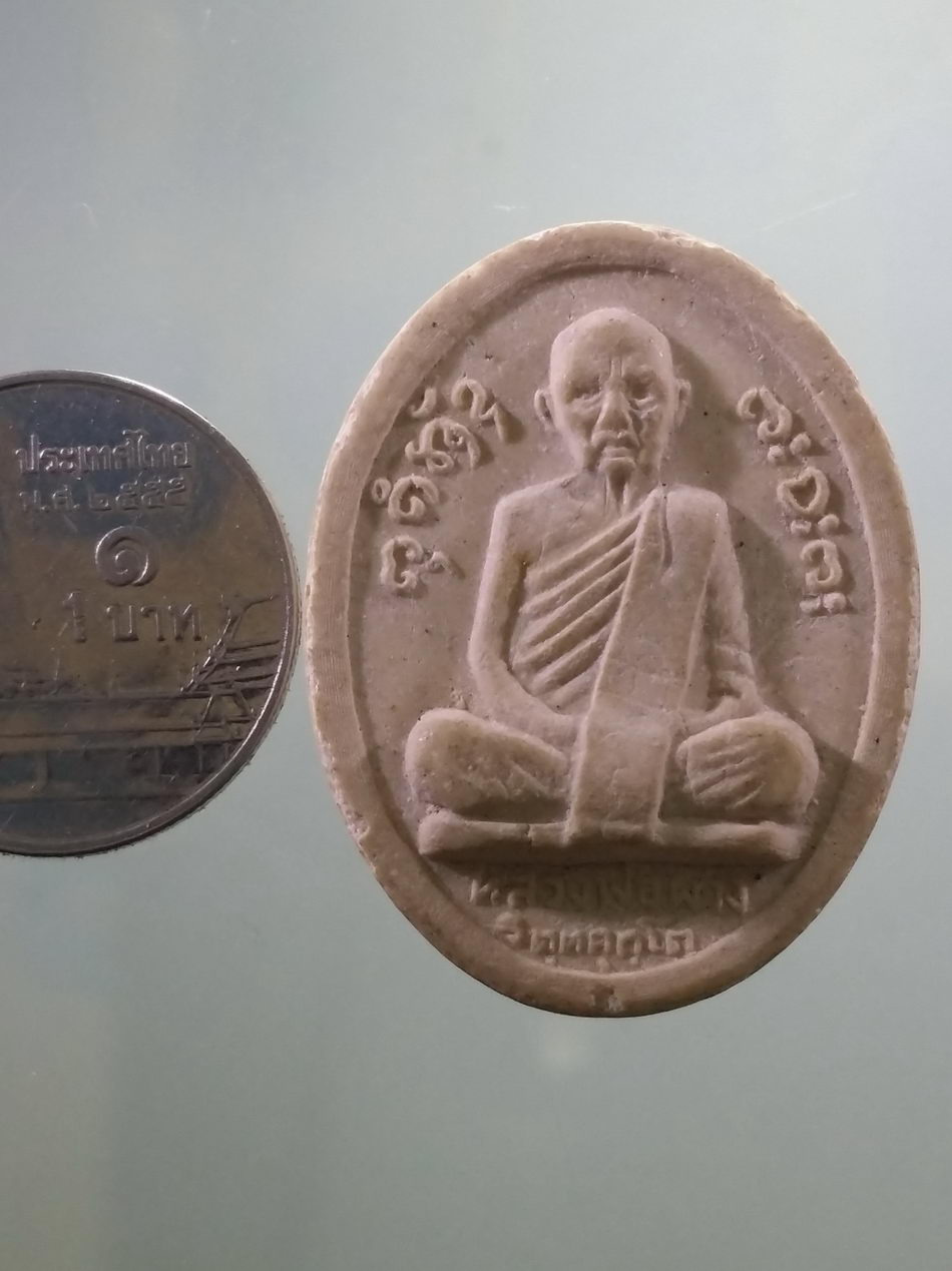รหัสสินค้า พระเนื้อดิน เนื้อผง เนื้อว่าน 226 พระผงรูปเหมือนหลวงพ่อผาง วัดอุดมคงคาคีรีเขต รุ่นพิเศษสร้างปี 2518 พระสภาพสวยมากๆครับ ขนาดเทียบกับเหรียญบาท