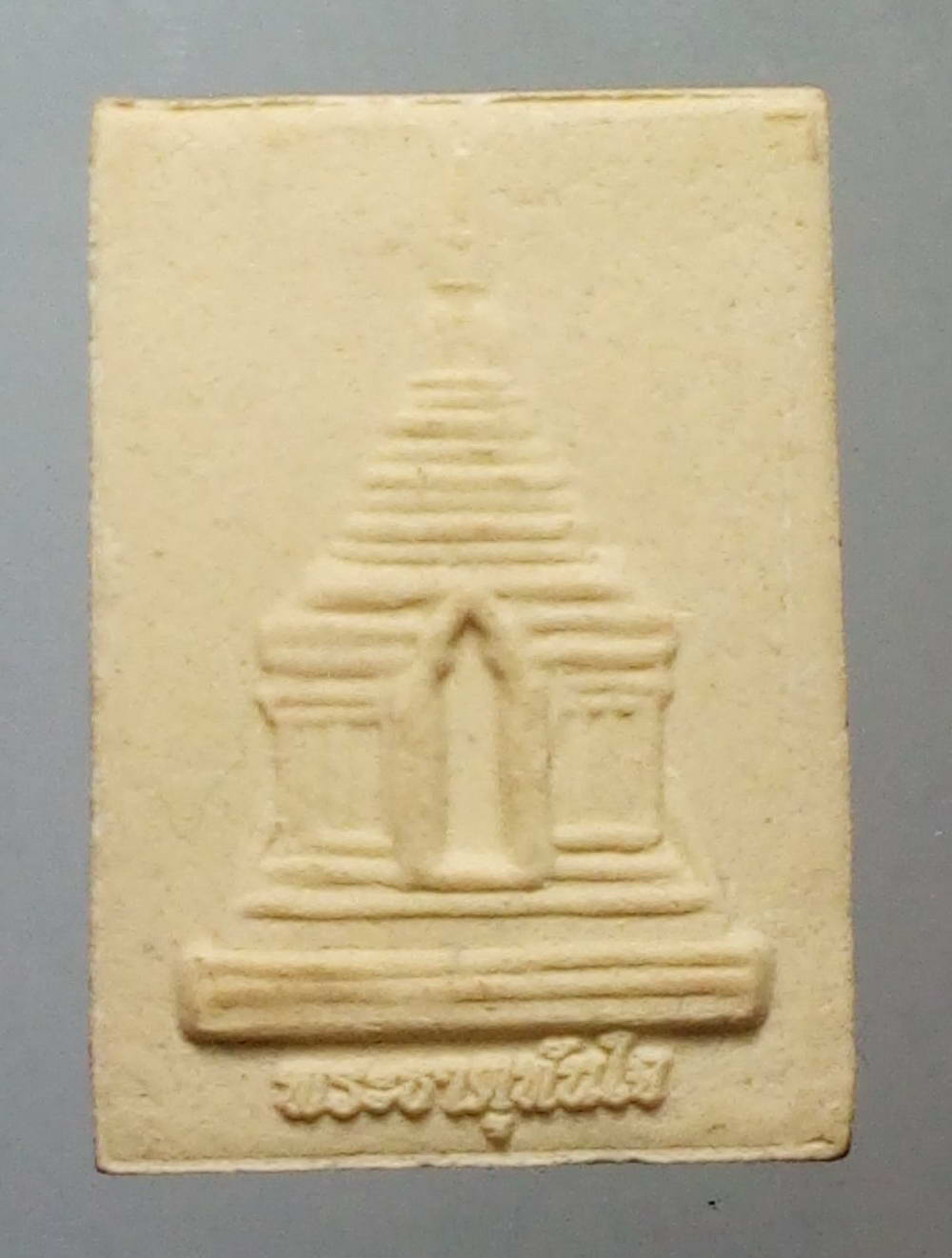 รหัสสินค้า พระมีกล่อง 151 หลวงพ่อทันใจรุ่น 1 จัดสร้างโดยพระอาจารย์ เมตตา วิหาโร