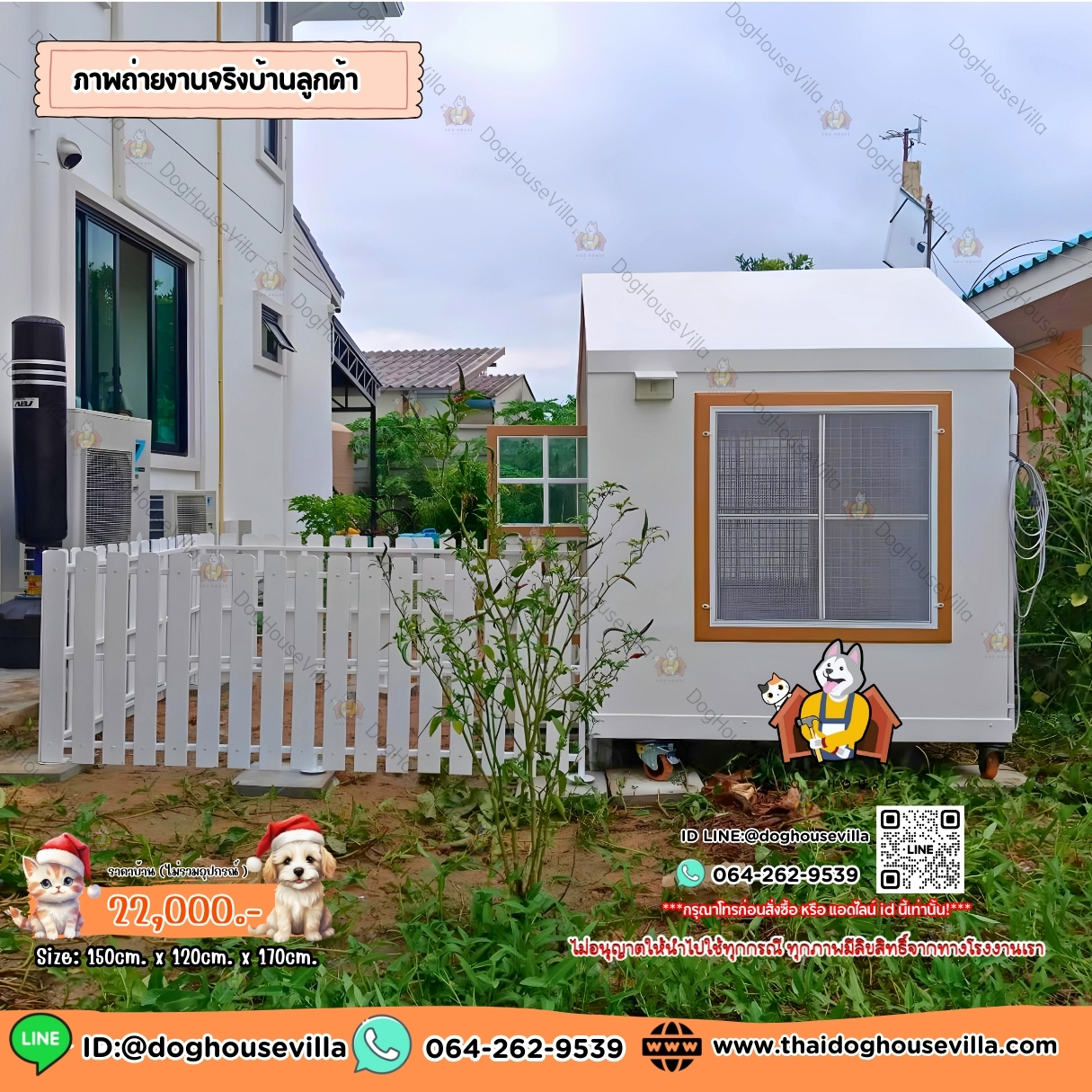 บ้านหมา บ้านแมว DogHouseVilla บ้านสุนัขกลางแจ้ง