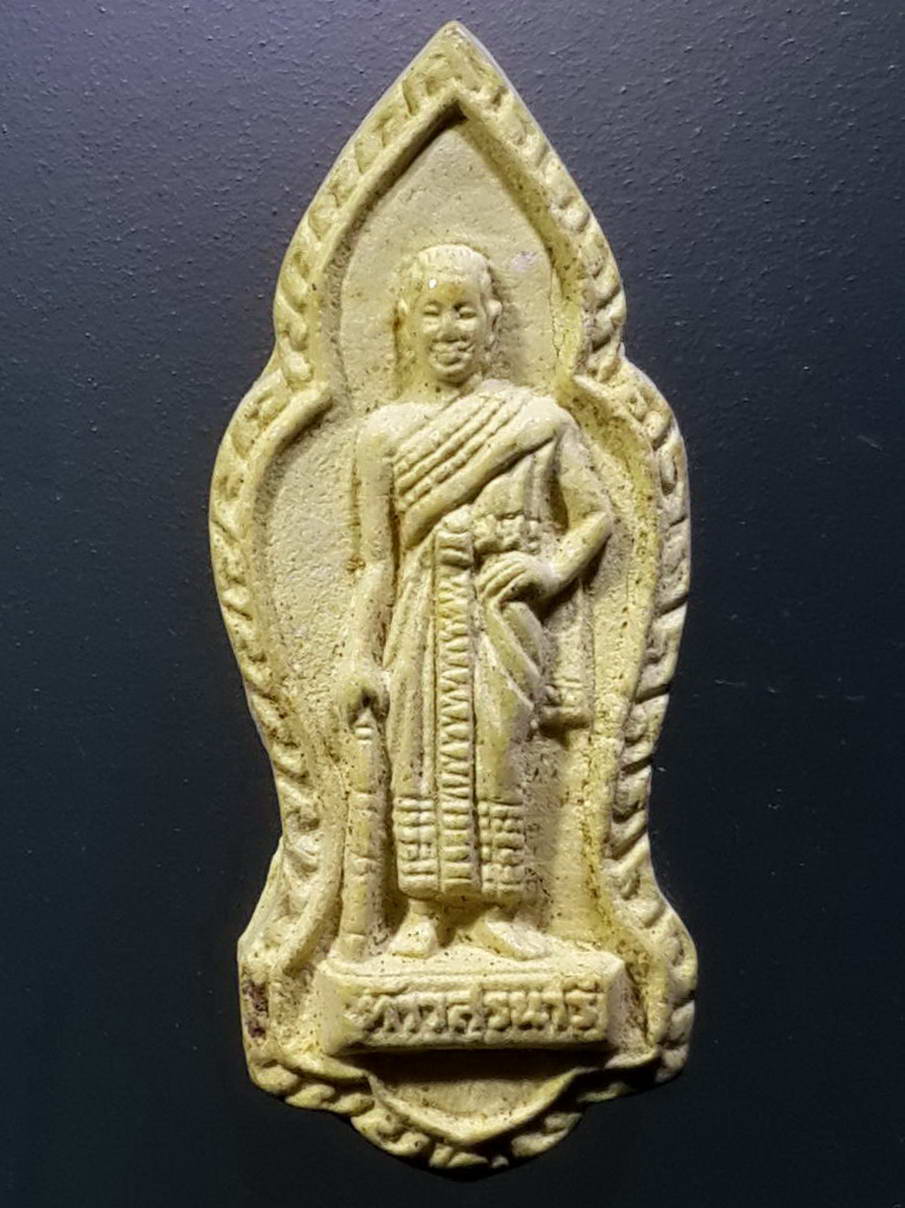 รหัสสินค้า พระเนื้อดิน เนื้อผง เนื้อว่าน 2311 พระผงท้าวสุรนารี รุ่น แม่ย่าโม อุปถัมภ์ สร้างปี 2534