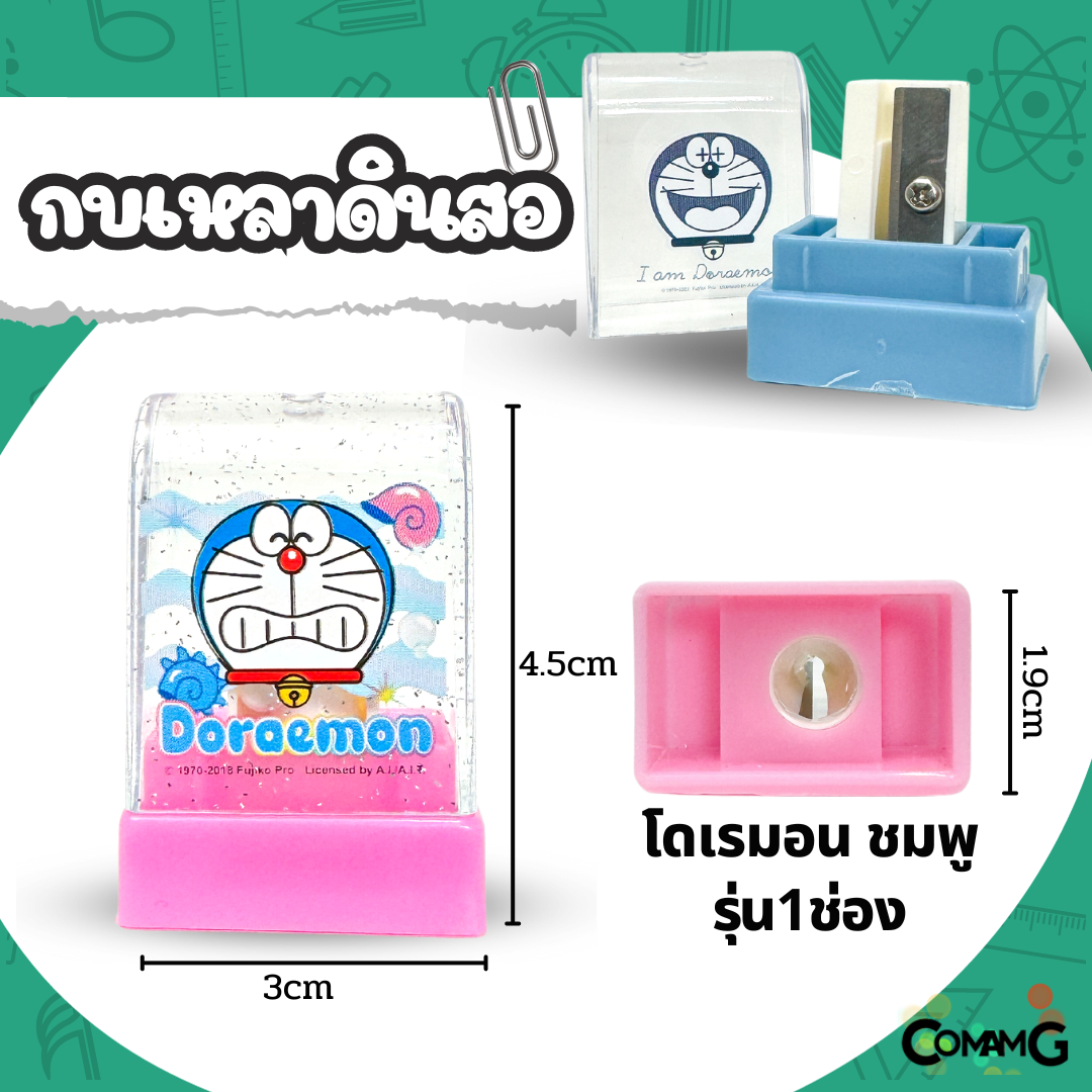 กบเหลาดินสอ 1ช่อง แบบใส ลายการ์ตูนน่ารัก สินค้าพร้อมส่ง