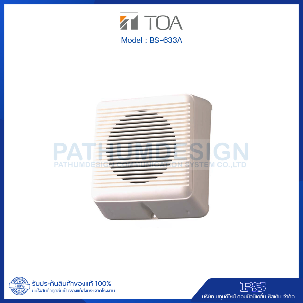 BS-633A Wall Mount Speaker 6W