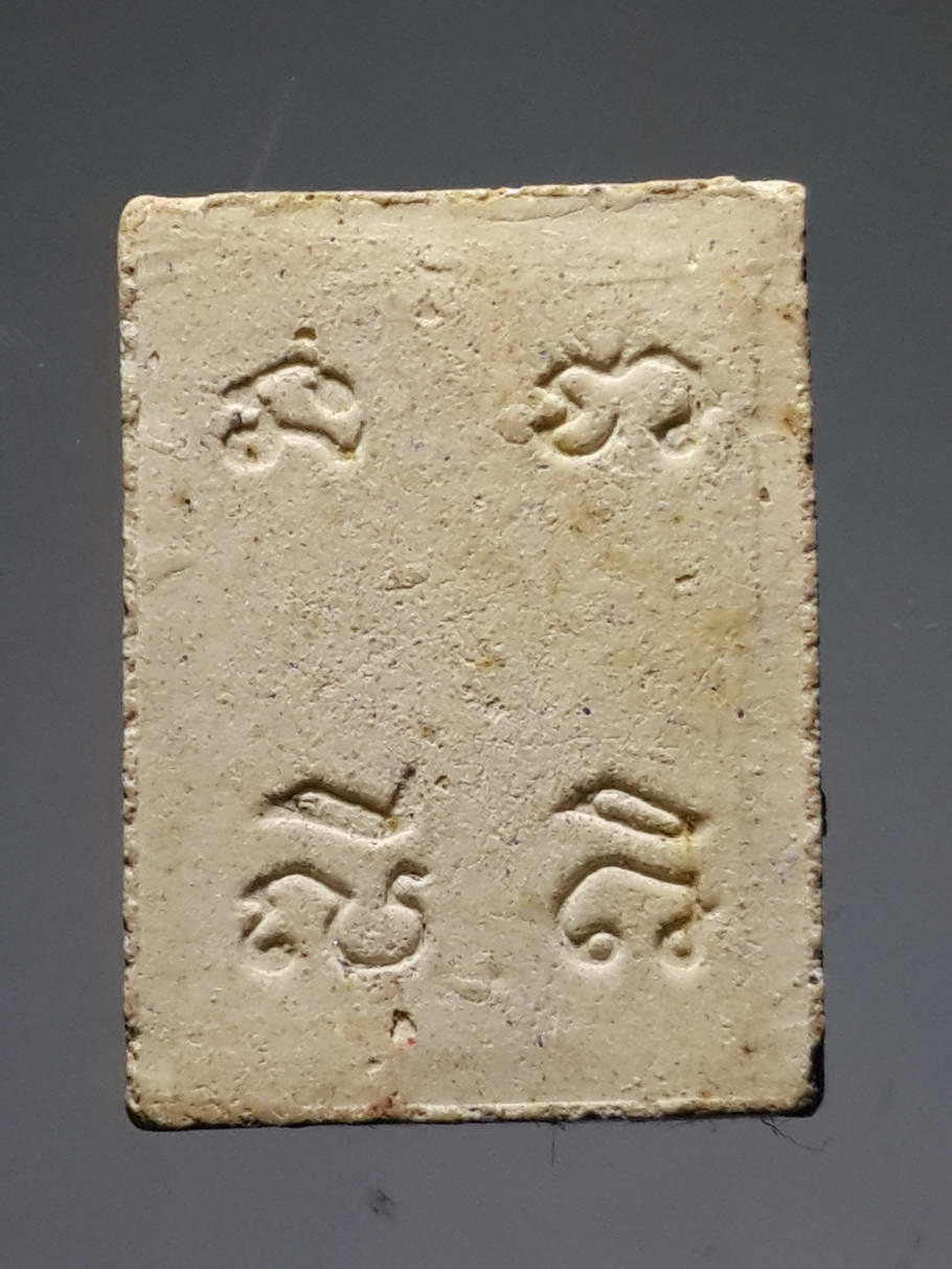 รหัสสินค้า พระไม่ทราบที่ 401 แม่นางกวักเนื้อผงหลังยันต์พระฉิมพลี ไม่ทราบที่