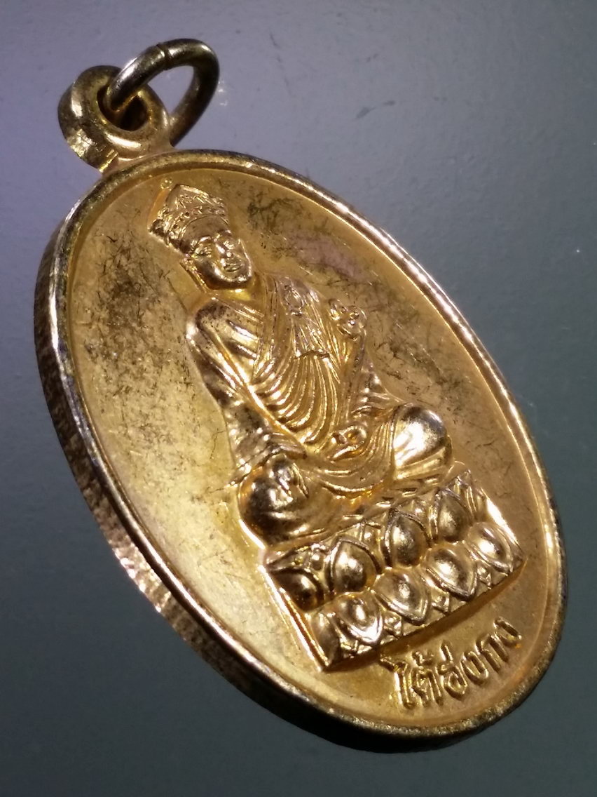 Antig LSD 176 เหรียญกะไหล่ทองไต้ฮงกง ฉลองห้องประชุมมูลนิธิสาธารณกุศลชื่อตรง อำเภอวัดสิงห์ จังหวัดชัยนาท สร้างปี 2540