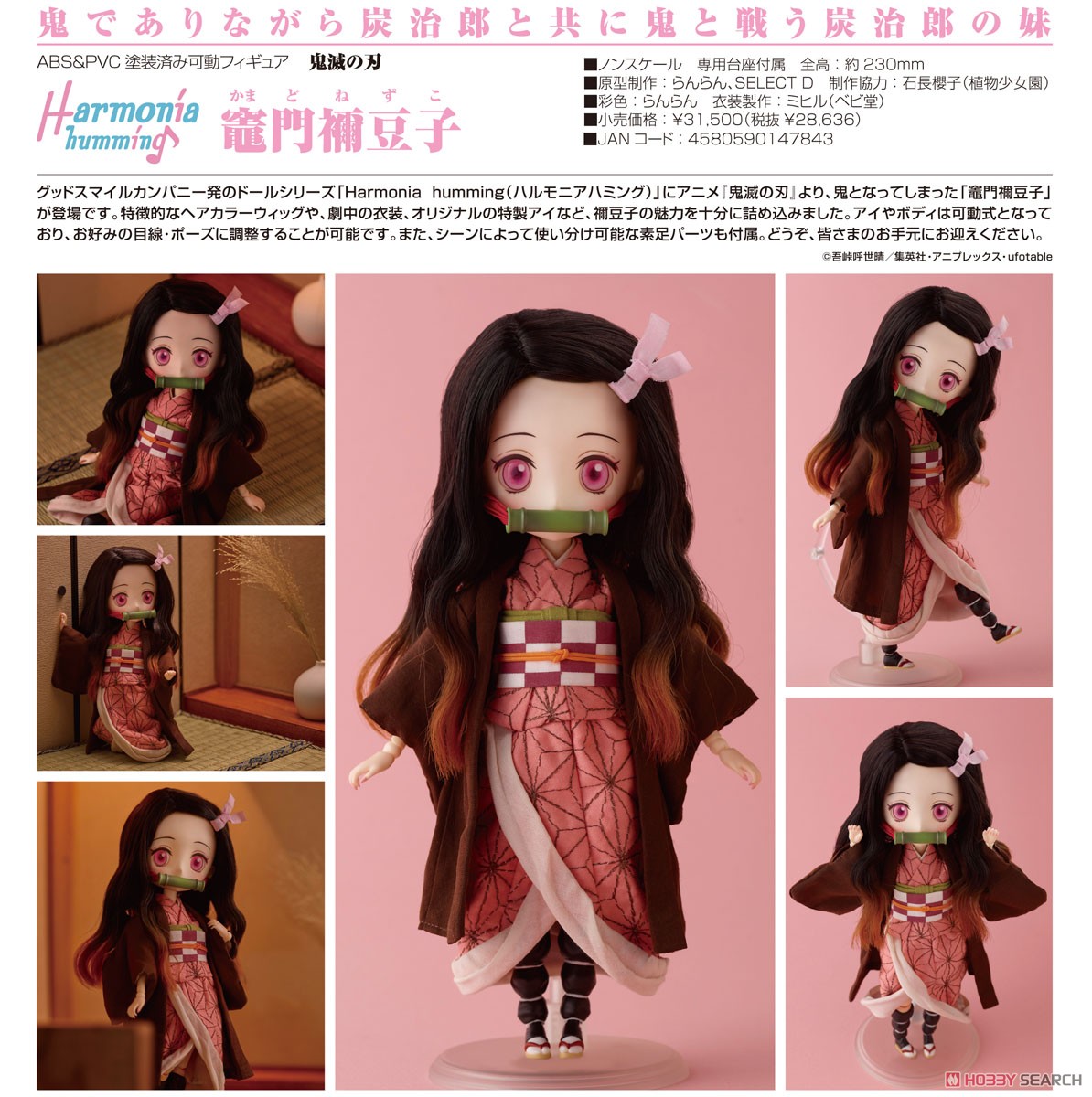 <Preorderถึง 22/7/2021>เปิดรับPreorder มัดจำ 1700 บาท Harmonia Humming Nezuko Kamado (Fashion Doll)