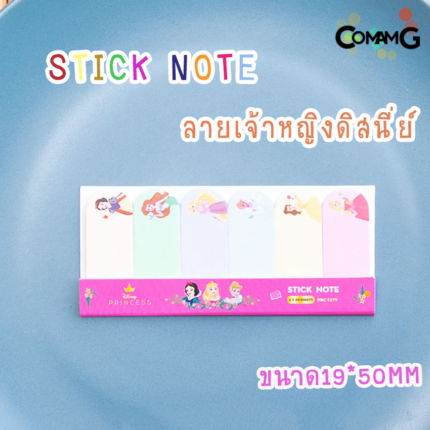 กระดาษโน๊ตลายการ์ตูน กระดาษสติ๊กเกอร์โน๊ต Stick note สติกเกอร์กระดาษโน๊ต พร้อมส่ง