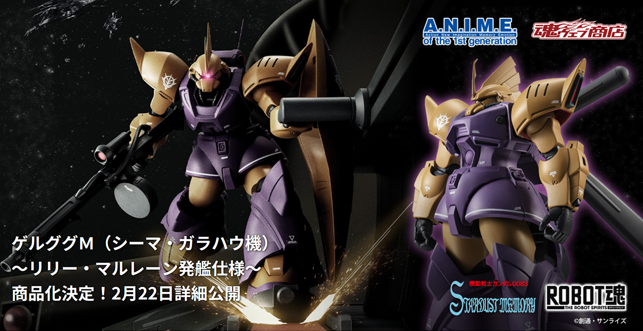 กันดั้ม Bandai Spirits Premium Bandai Tamashii Web Shop Limited The Robot Spirits <SIDE MS> R-SP MS-14Fs Gelgoog Marine Cima Garahau's Custom Model Ver. A.N.I.M.E. ~Lili Marleen Launch Type~