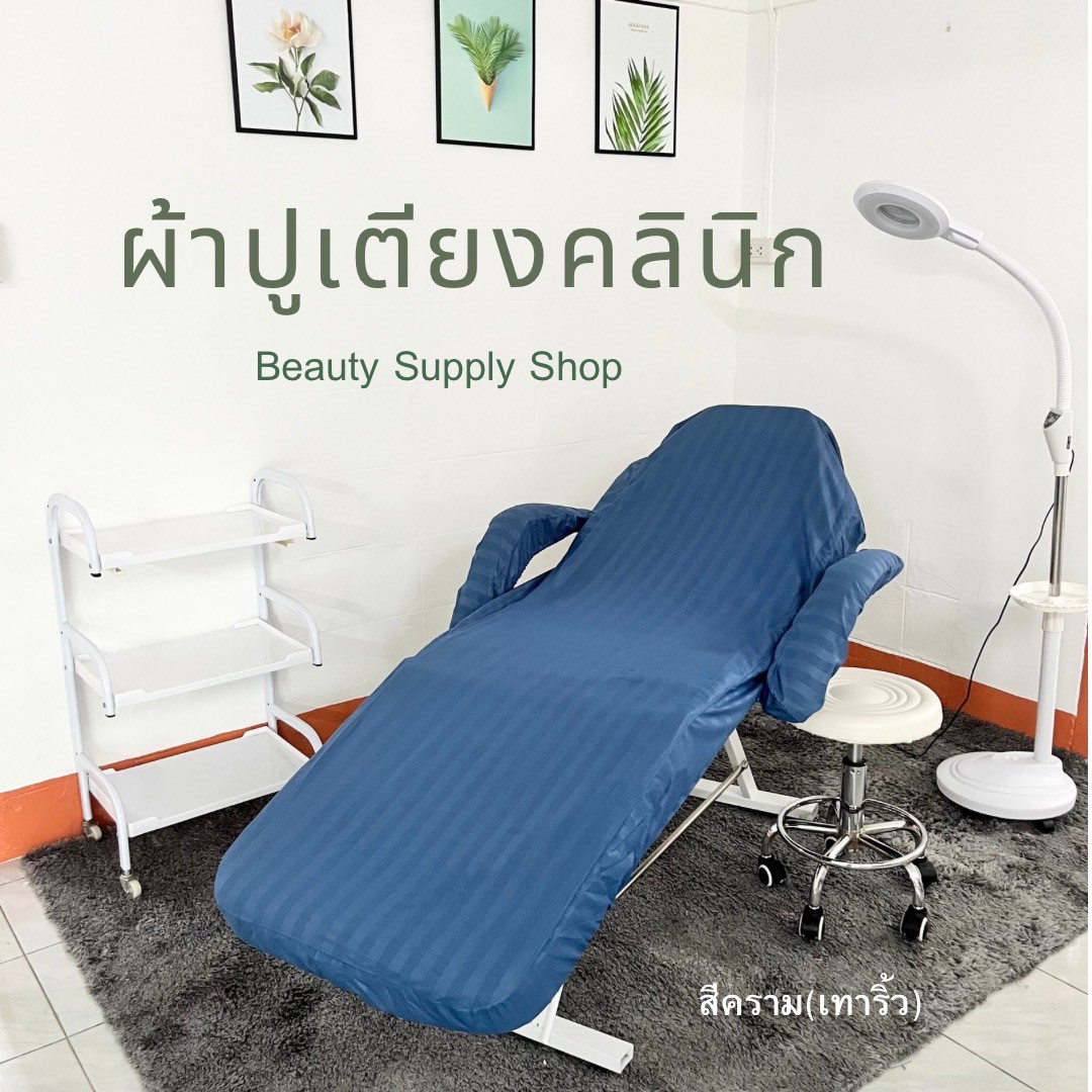 ผ้าปูเตียงทรีทเม้น(C) ผ้าปูเตียงเกรดโรงแรม กันไรฝุ่น ผ้าคลุมเตียงรัดมุม คลุมเตียงนวดหน้า ผ้าปูเตียงคลีนิก สีน้ำเงิน🔥ขายดี🔥